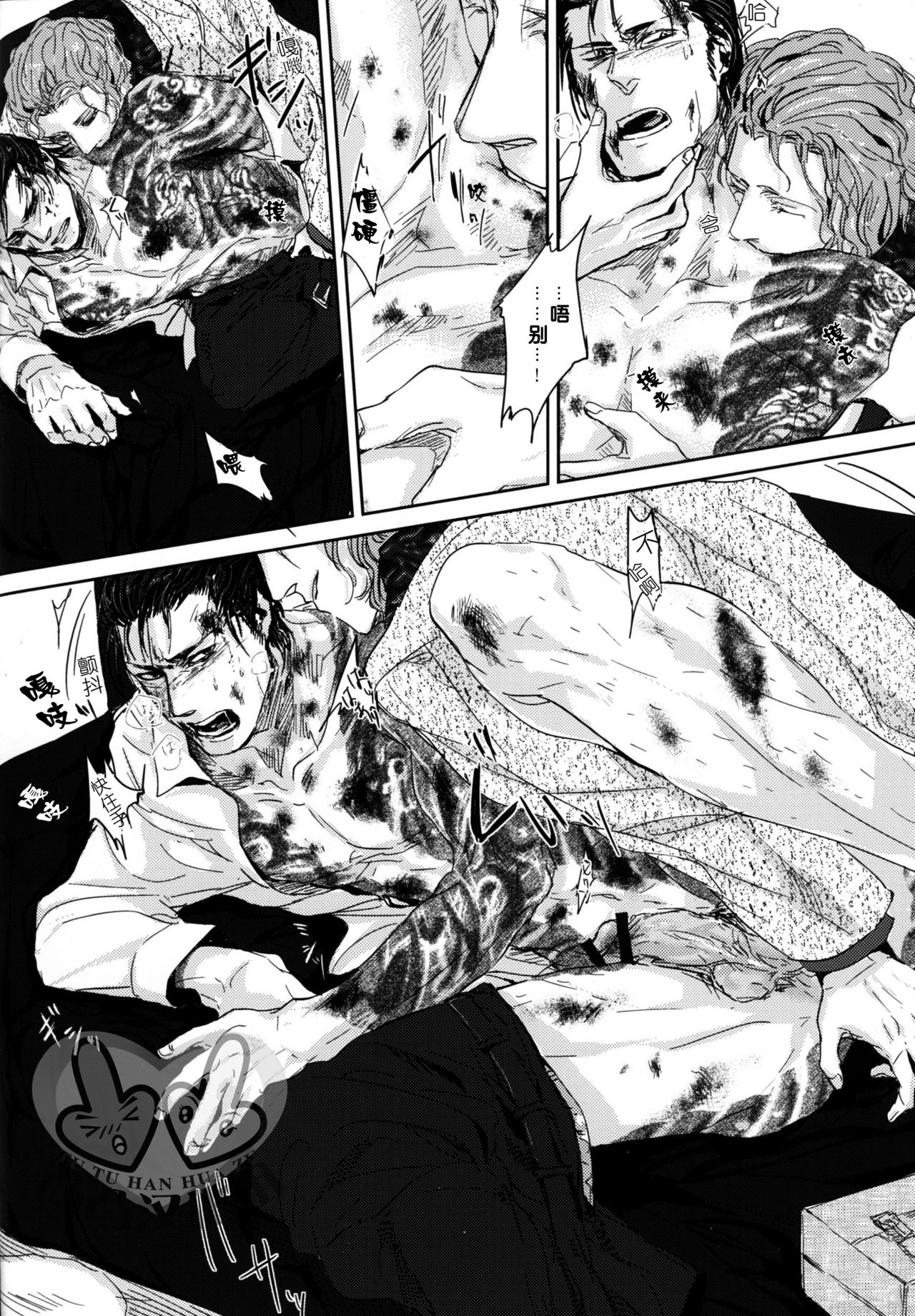 [hard days (神沢零司)] 遭難 [中国翻訳]