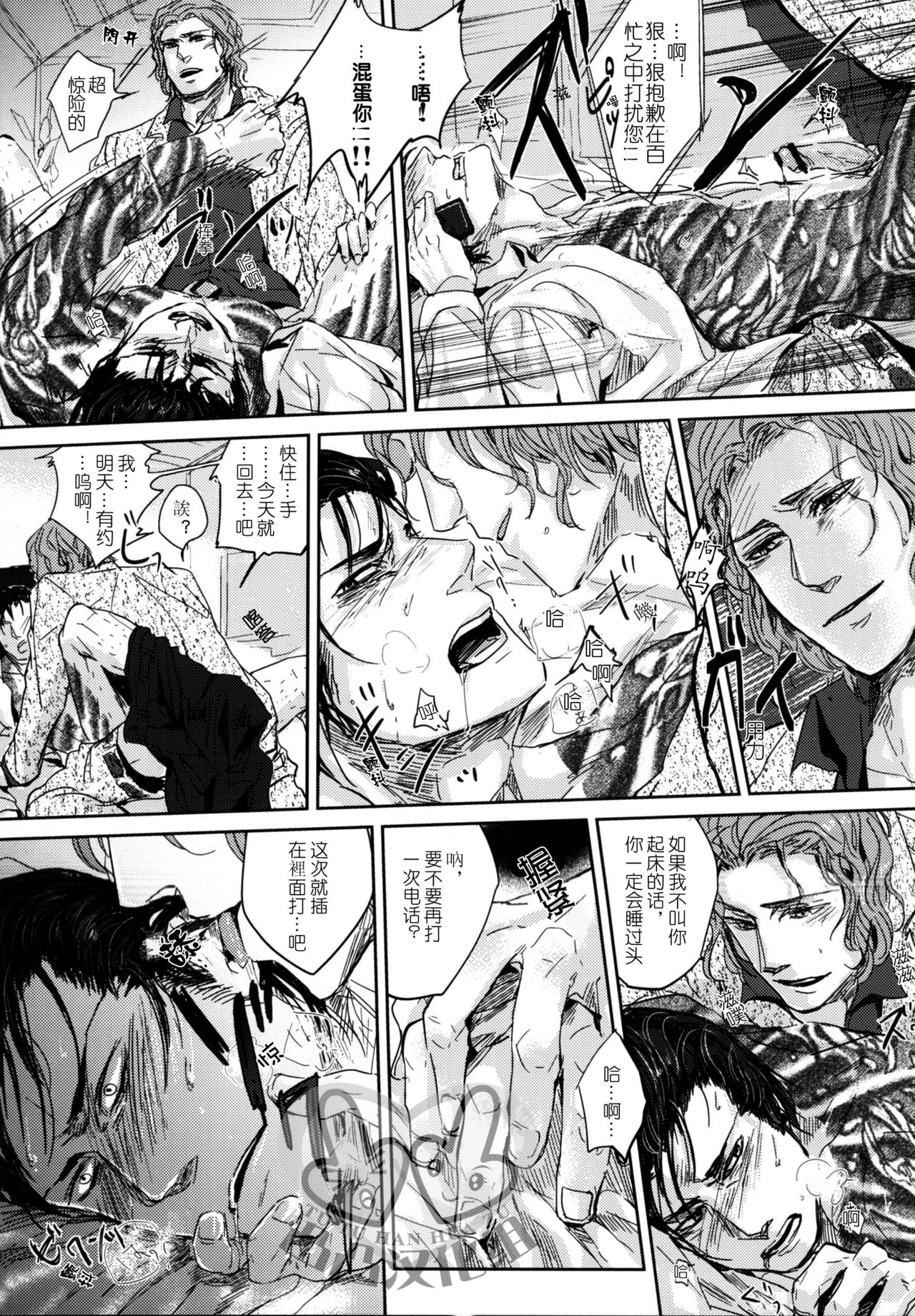 [hard days (神沢零司)] 遭難 [中国翻訳]