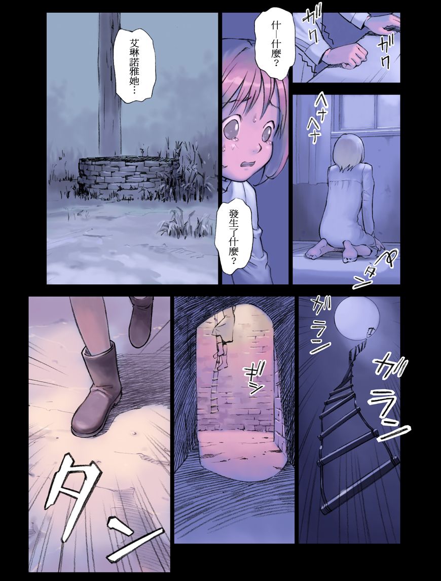 (C74) [ORANGE BULLET (花犬)] ORANGE 12 [中国翻訳]
