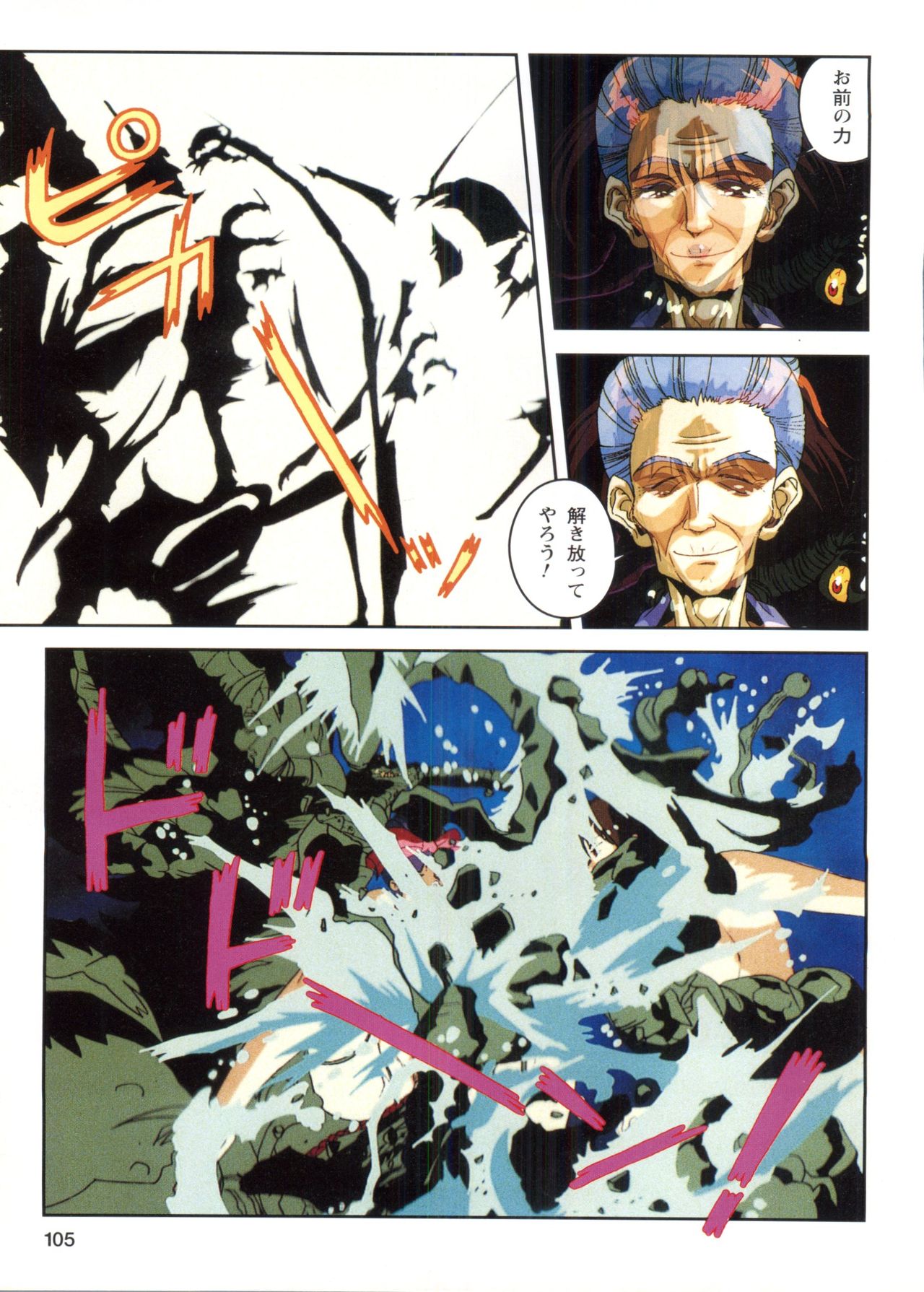 淫獣学園 1 La☆BlueGirl