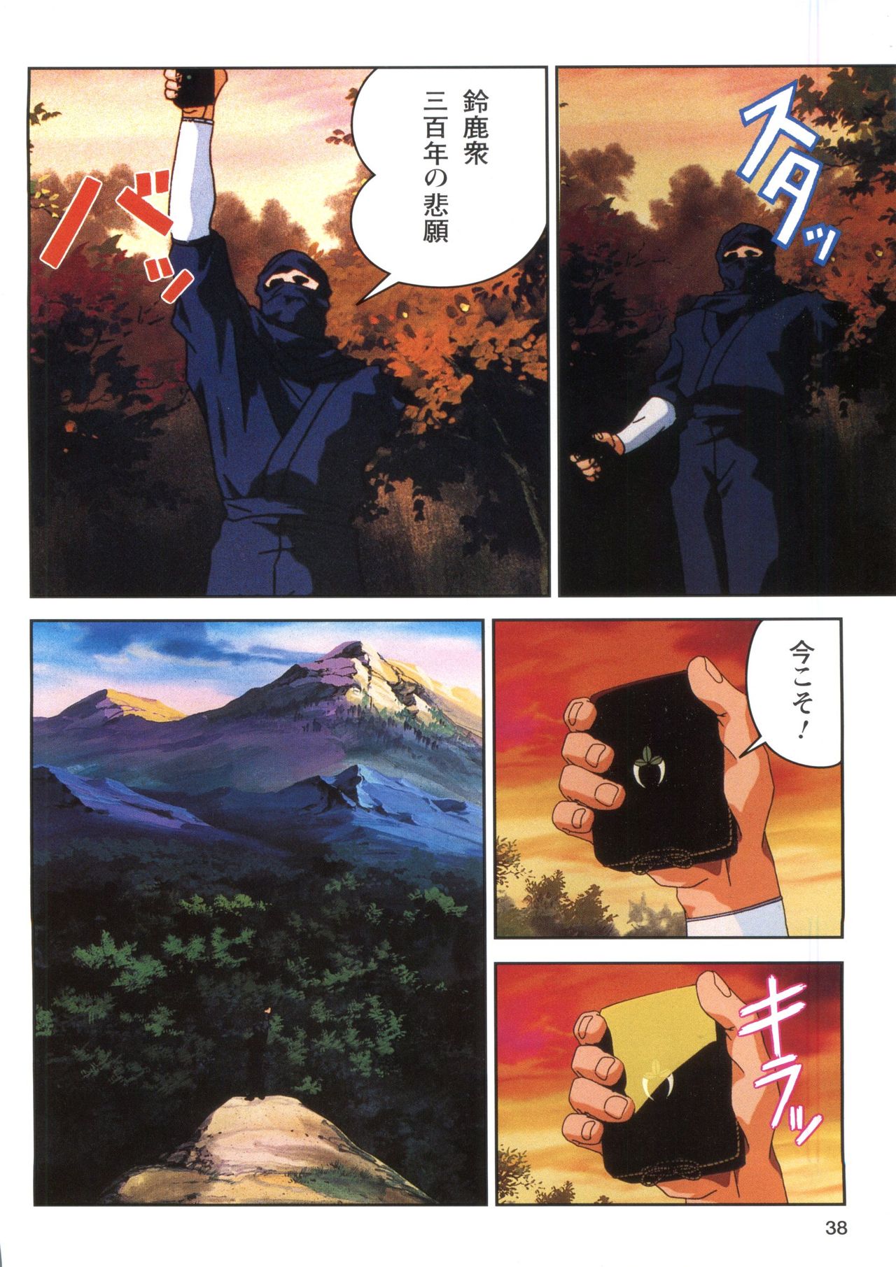 淫獣学園 1 La☆BlueGirl