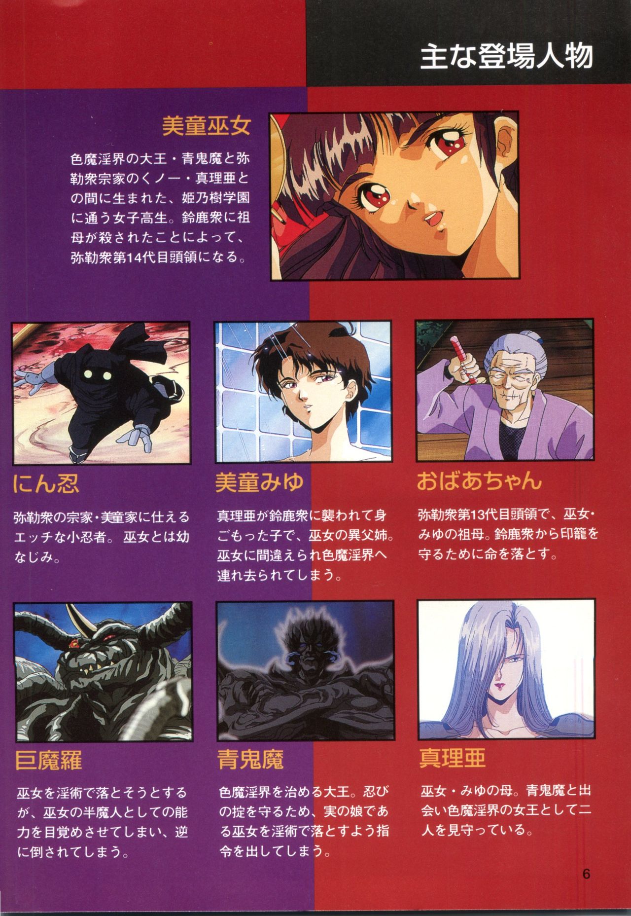 淫獣学園 1 La☆BlueGirl