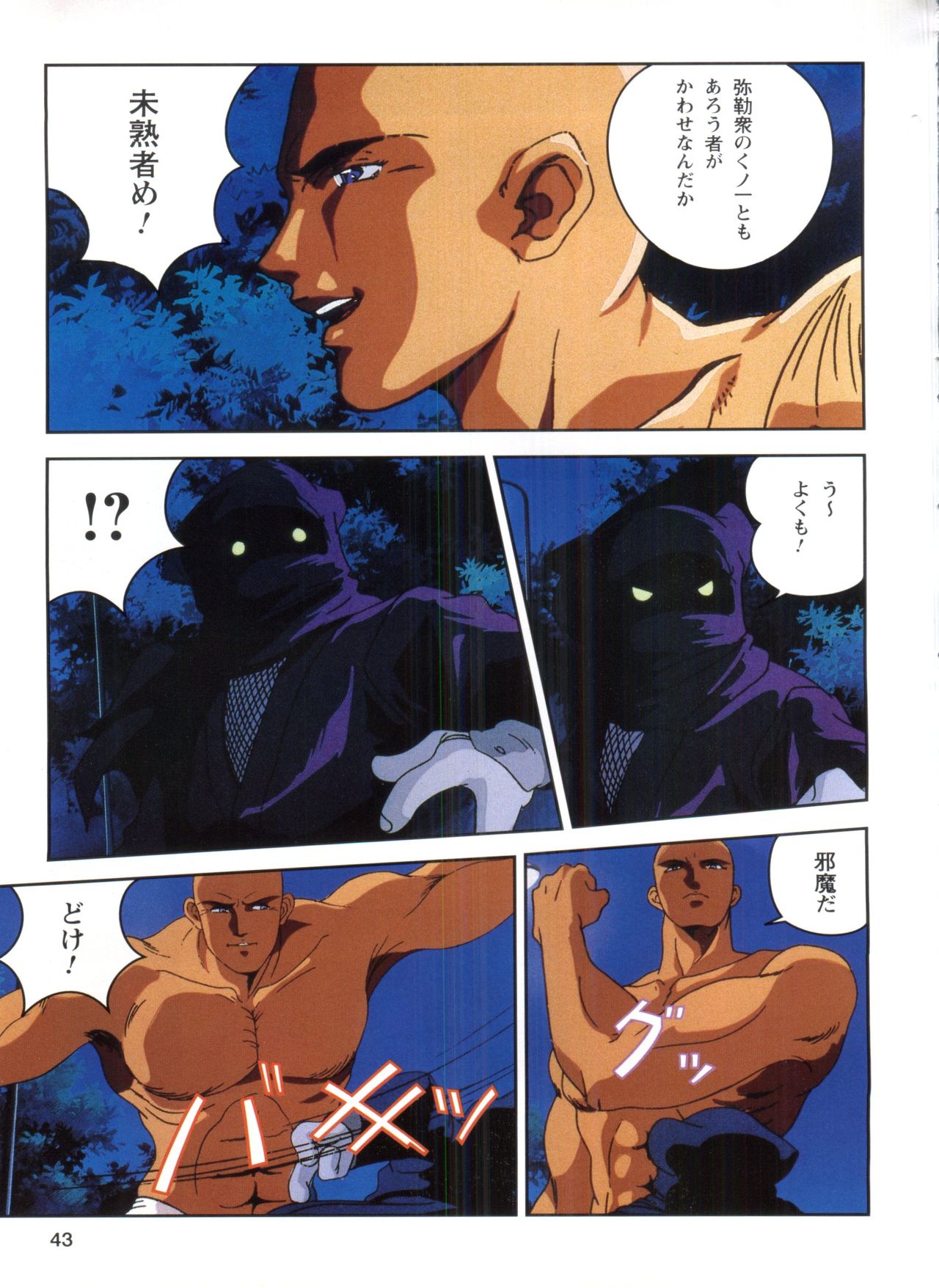 淫獣学園 1 La☆BlueGirl