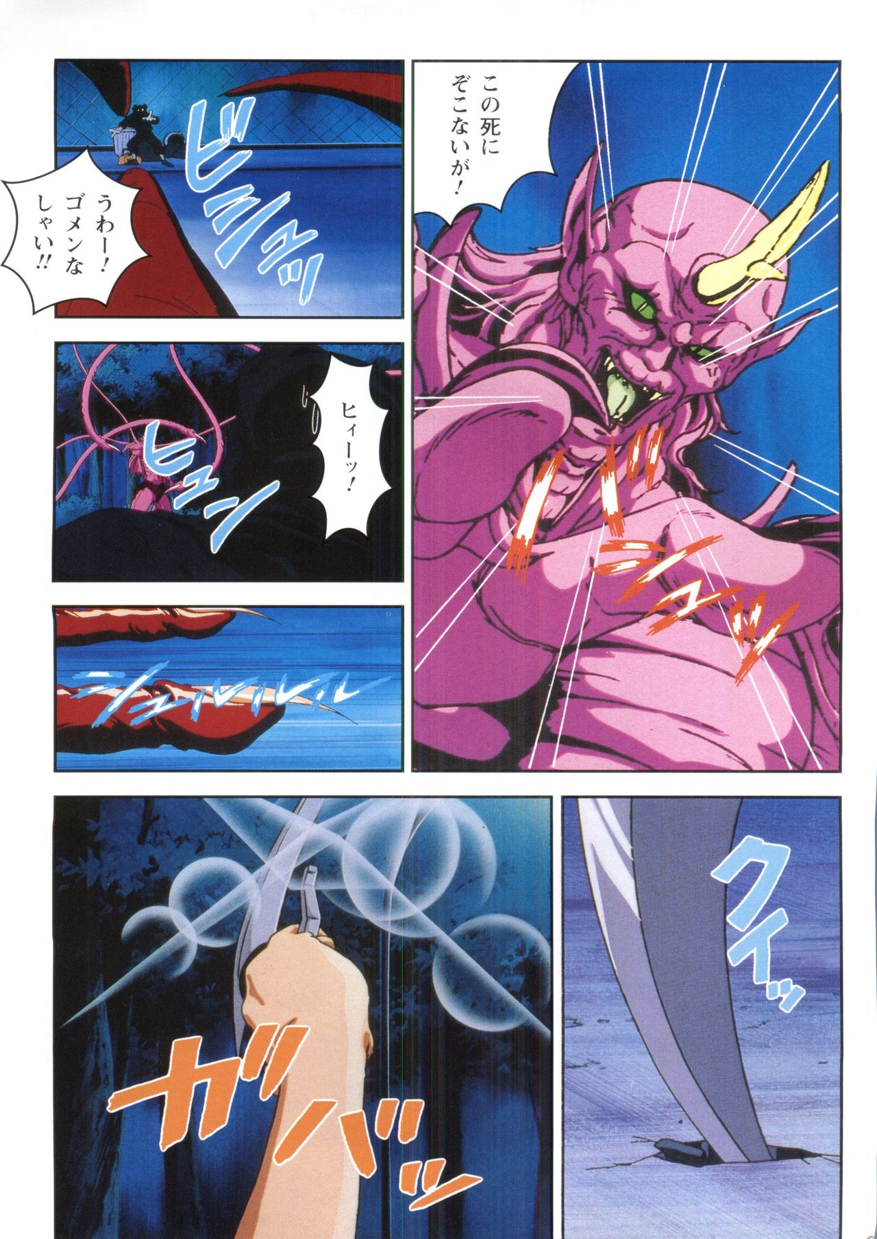 淫獣学園 1 La☆BlueGirl