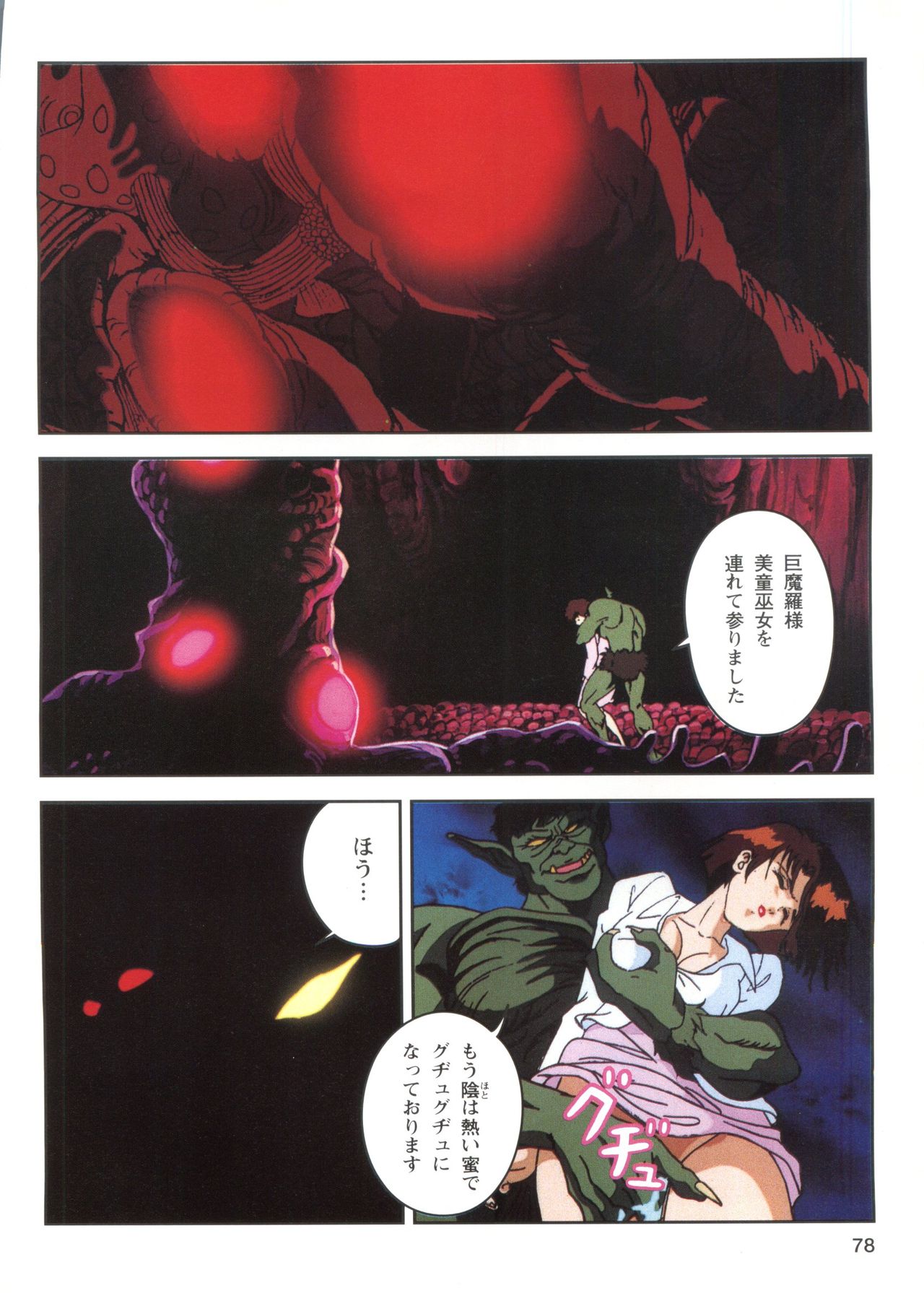 淫獣学園 1 La☆BlueGirl