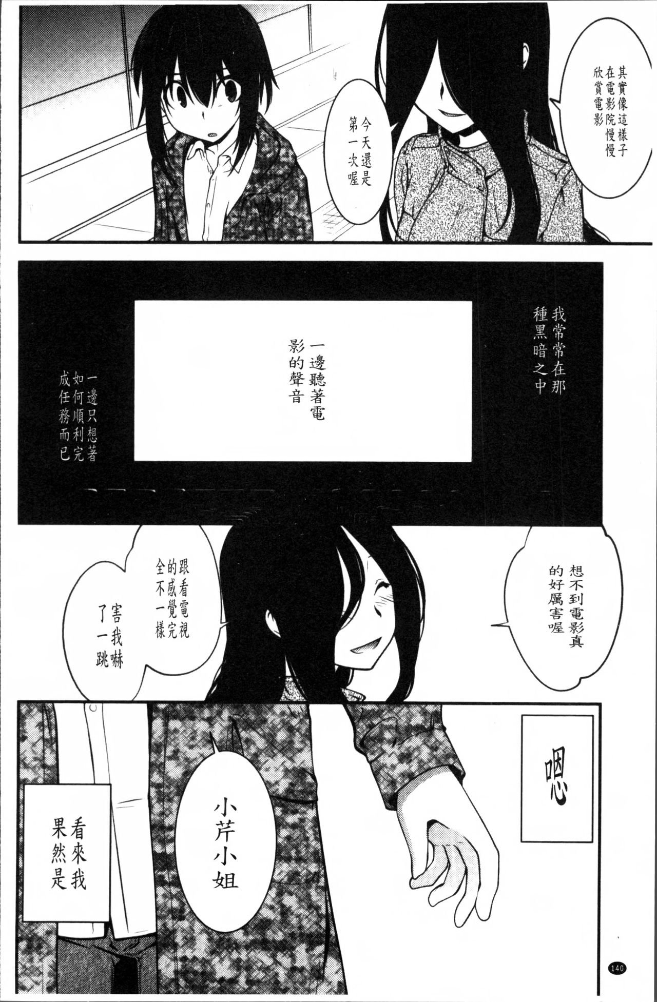 [龍炎狼牙] まやかし艶舞帖 [中国翻訳]