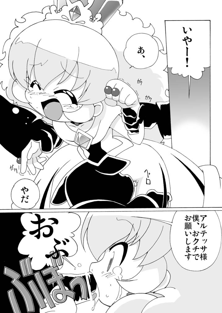 (ぷにケット11) [サークルヘロン (白真弓)] まげじゅん13改訂版 (ふしぎ星の☆ふたご姫)