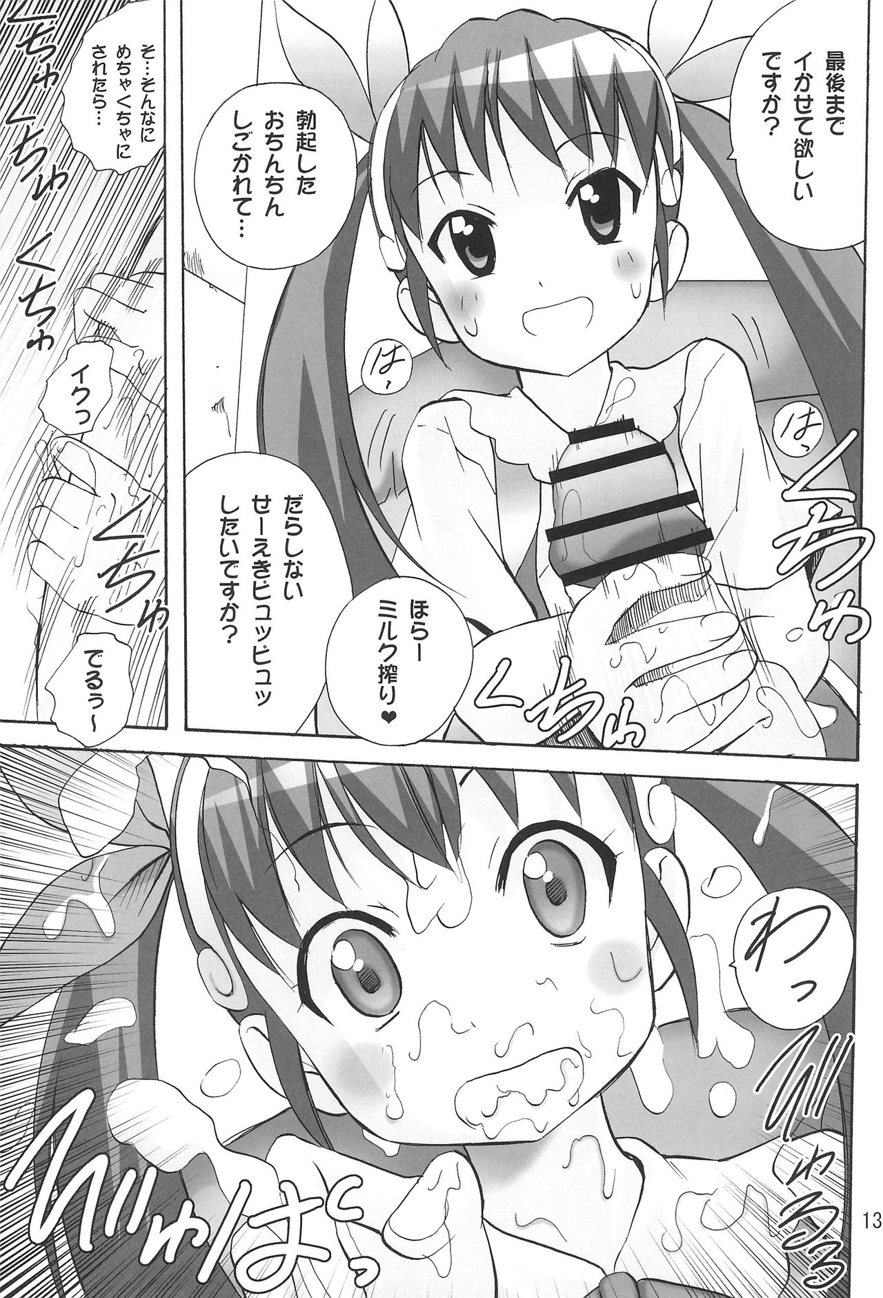 (C77) [PH (TAM)] ありゃりゃぎさんたらご無体な2 (化物語)
