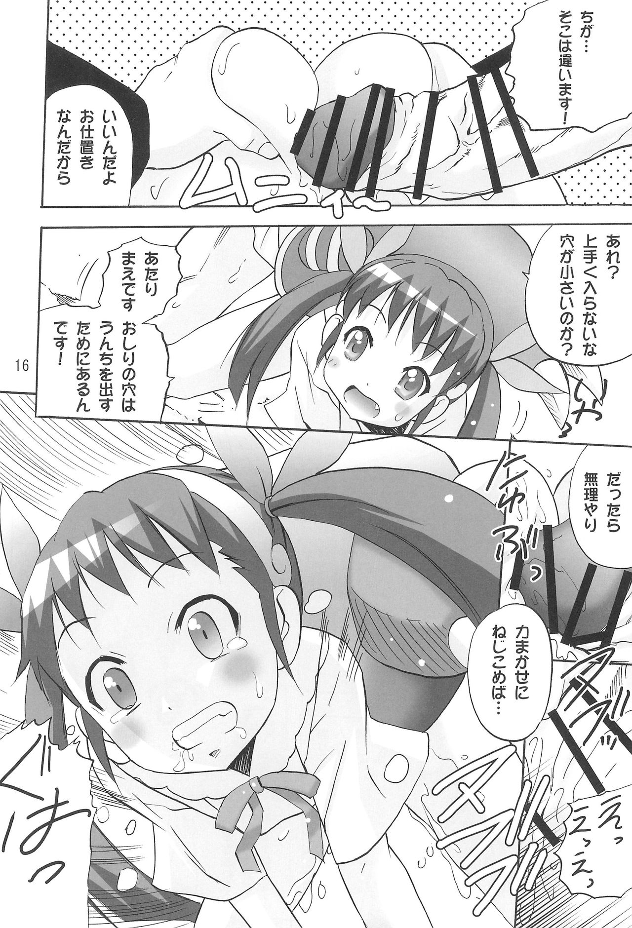(C77) [PH (TAM)] ありゃりゃぎさんたらご無体な2 (化物語)