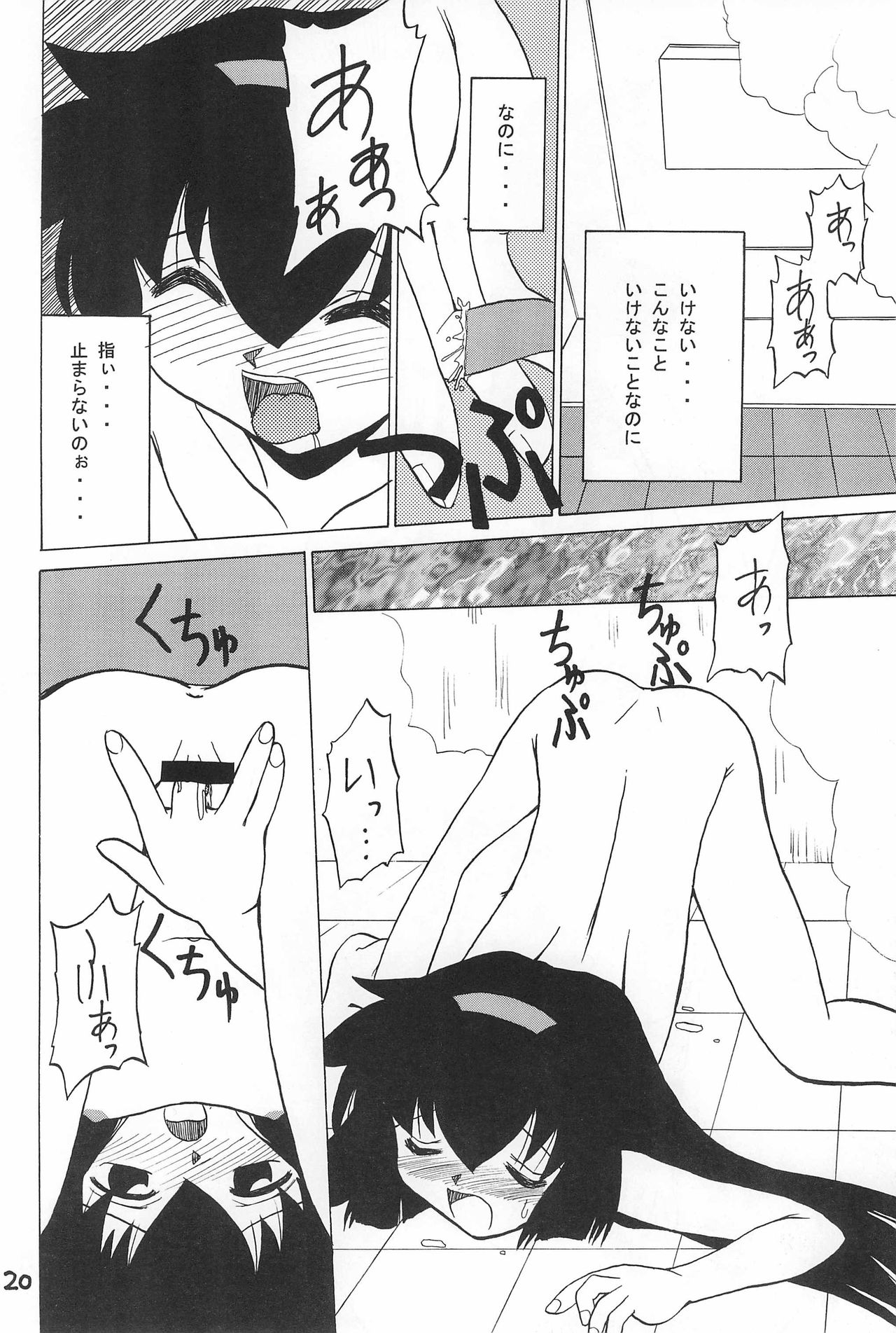 (C55) [お子様パンケーキ (アルラウネ)] PMex.＜完全版＞：狂少女シリーズ (プリティーサミー)