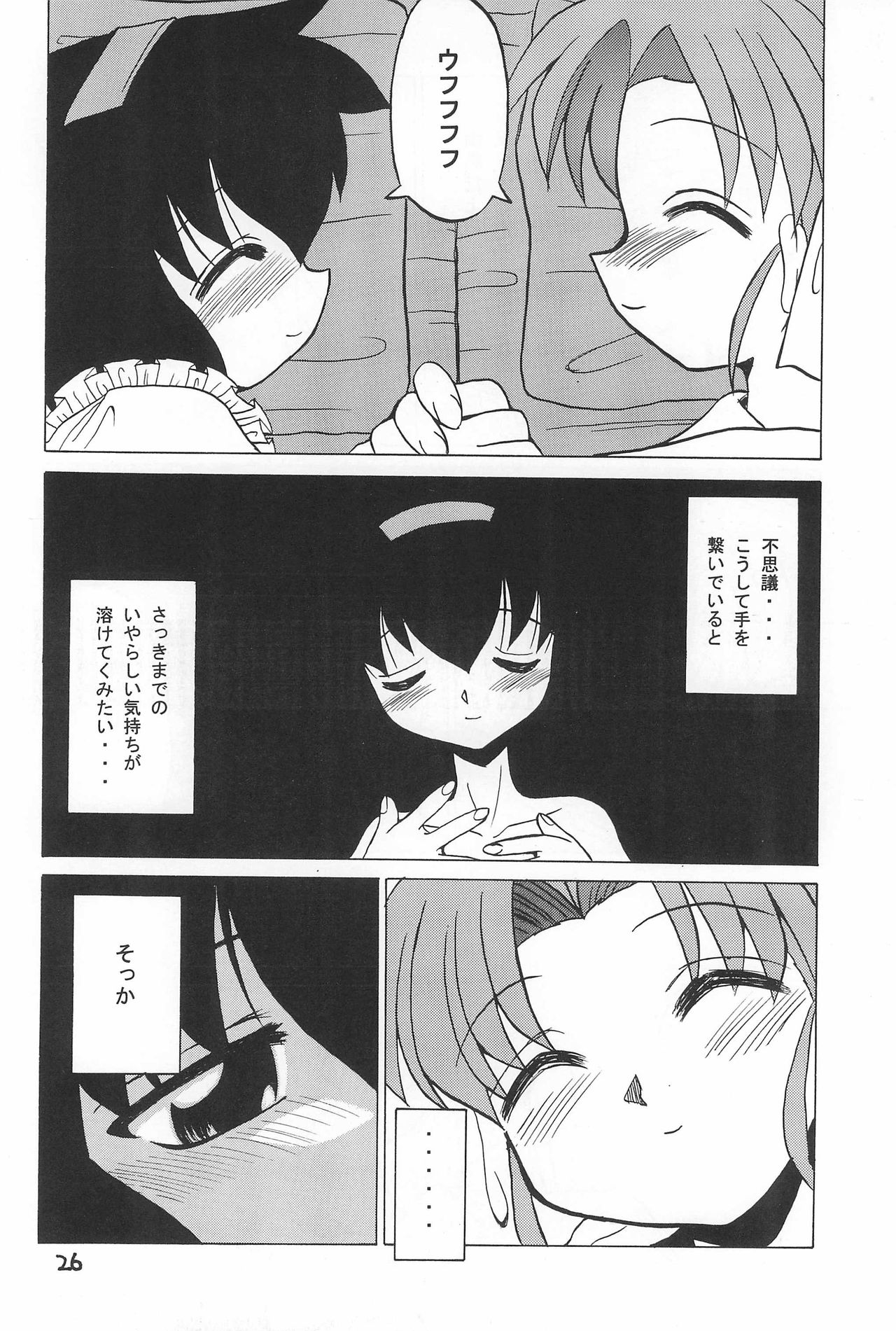 (C55) [お子様パンケーキ (アルラウネ)] PMex.＜完全版＞：狂少女シリーズ (プリティーサミー)