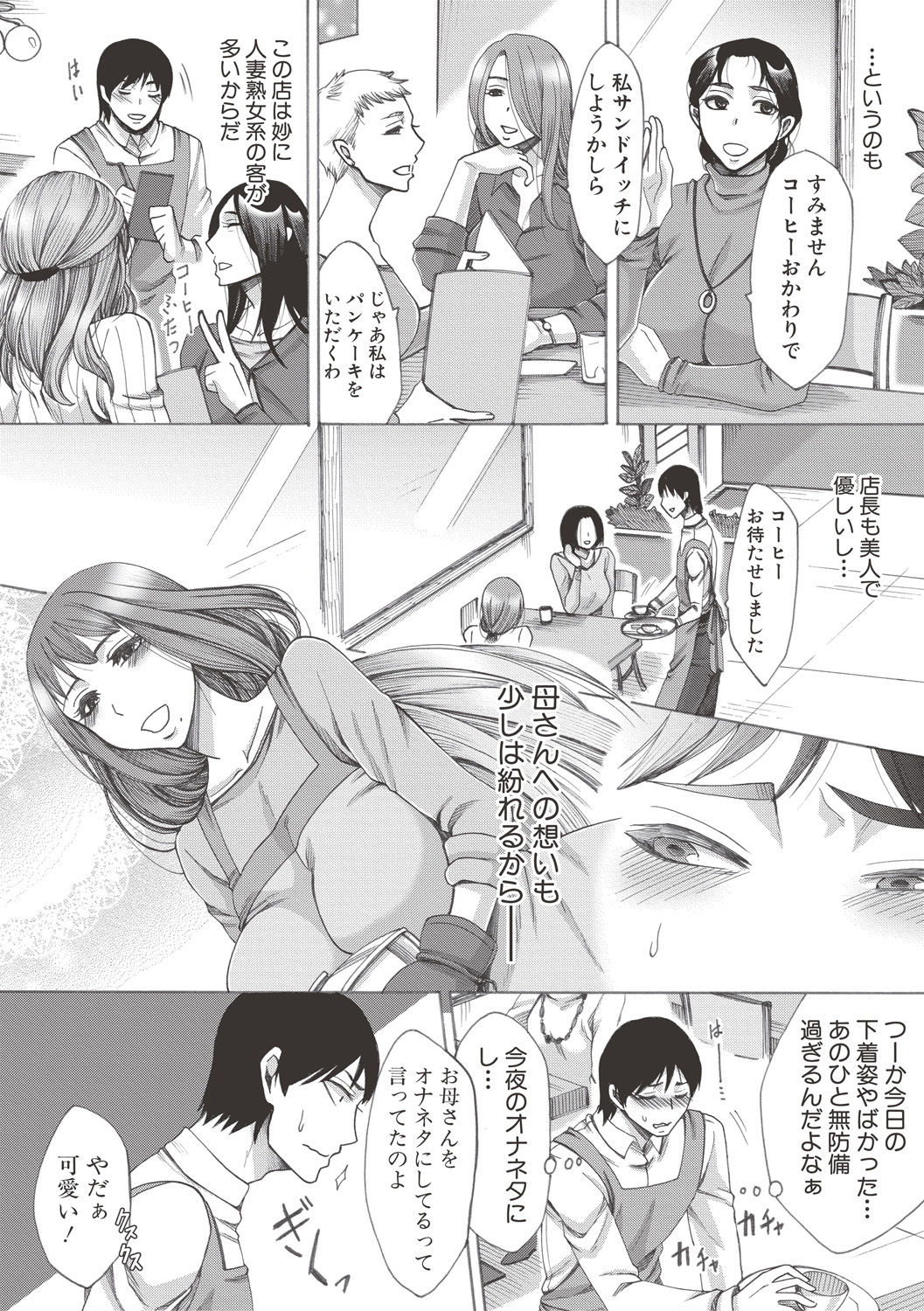 COMIC 真激 2017年6月号 [DL版]