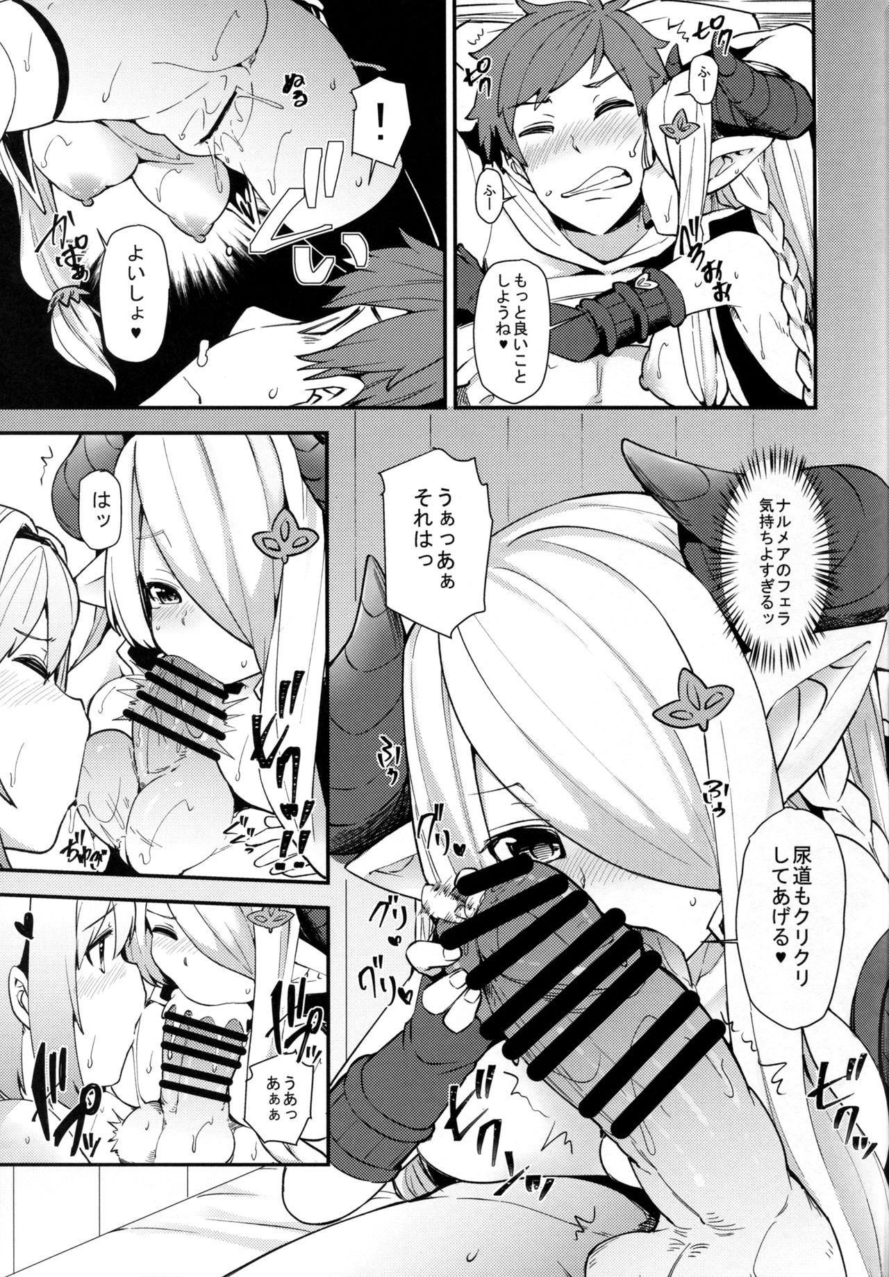 (COMIC1☆11) [ありぃすいべりぃ (綾枷ちよこ、綾枷りべり)] 団長ちゃん団長ちゃん4 (グランブルーファンタジー)