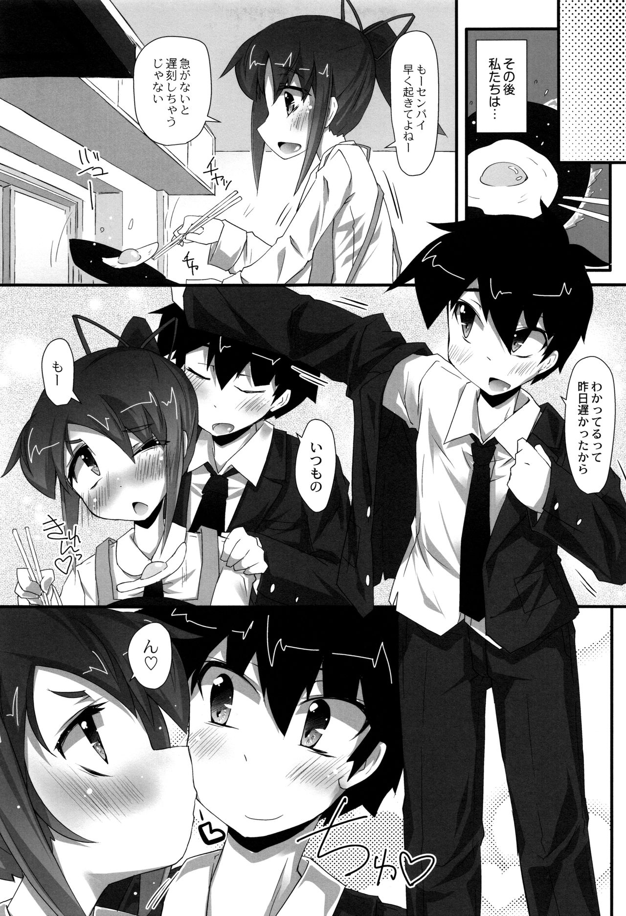 [鳴海也] ヒミツの☆おもらしずむ!