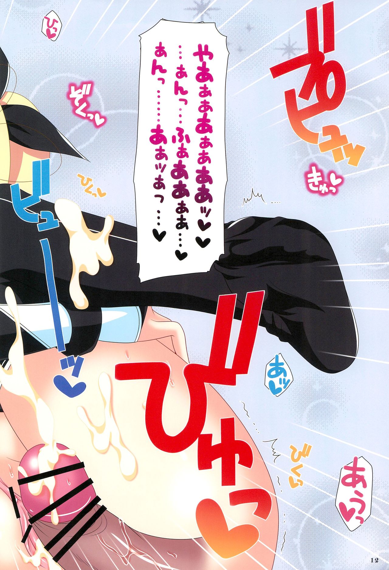 (COMIC1☆5) [アーガイル (七海綾音)] ラヴ・ポーション! (ロッテのおもちゃ!)