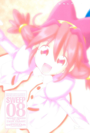 (C68) [CHARM’S ROOMS (SOFTCHARM)] SWEEP-08 (ふしぎ星の☆ふたご姫)