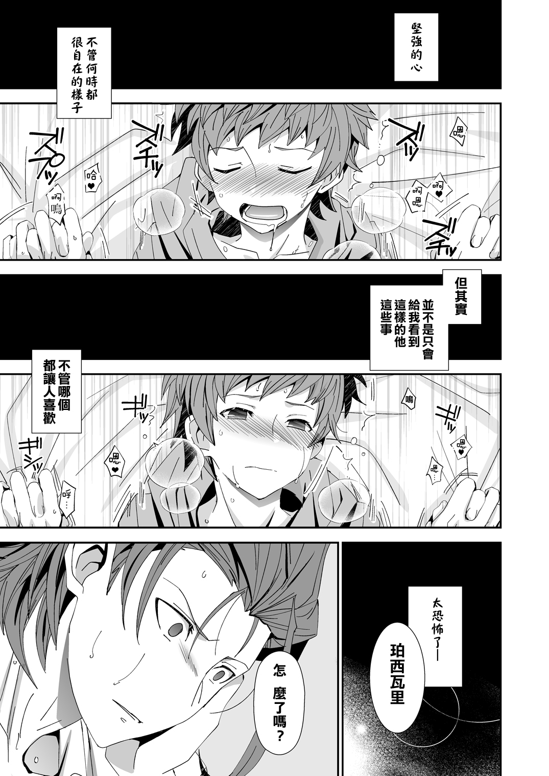 [裏ウレタン (明誠助)] 団長殿には理解が出来ない (グランブルーファンタジー) [中国翻訳] [DL版]