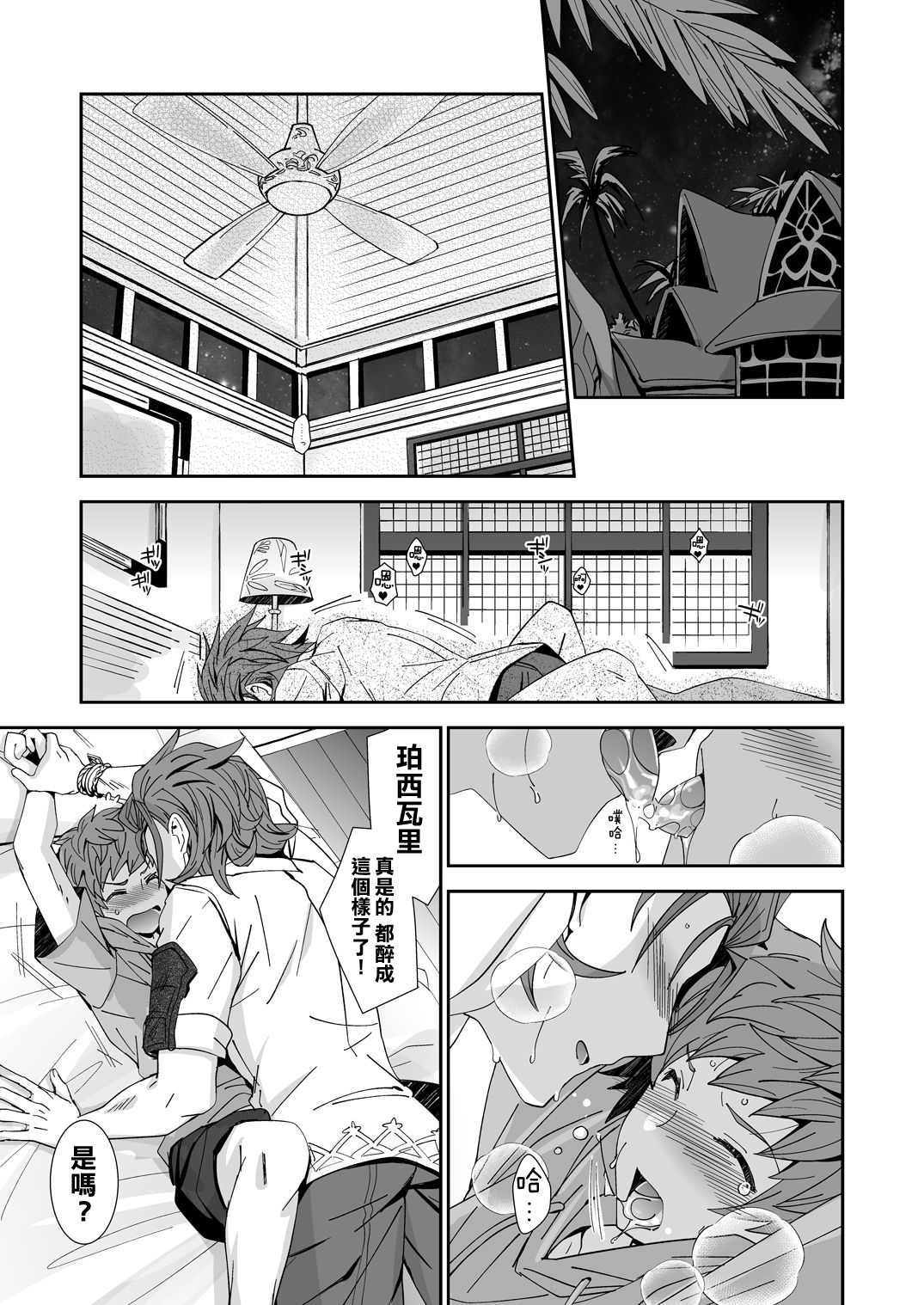 [裏ウレタン (明誠助)] 団長殿には理解が出来ない (グランブルーファンタジー) [中国翻訳] [DL版]