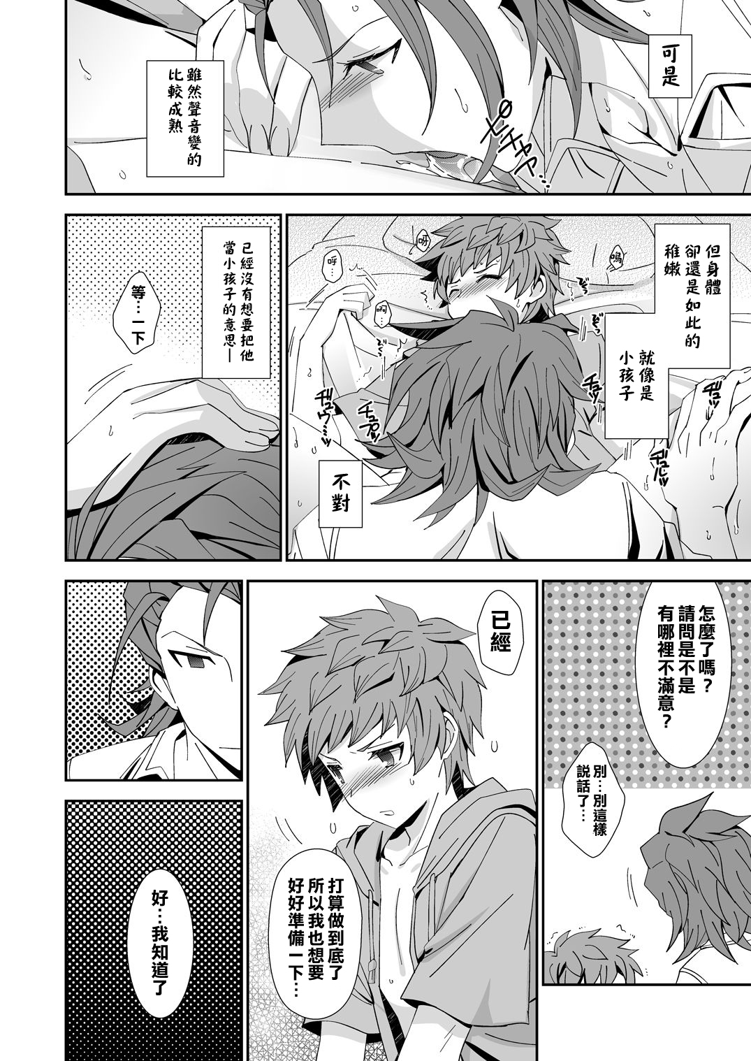 [裏ウレタン (明誠助)] 団長殿には理解が出来ない (グランブルーファンタジー) [中国翻訳] [DL版]