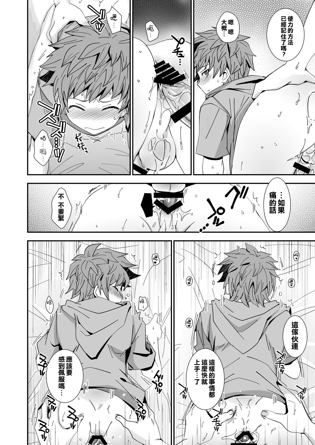 [裏ウレタン (明誠助)] 団長殿には理解が出来ない (グランブルーファンタジー) [中国翻訳] [DL版]