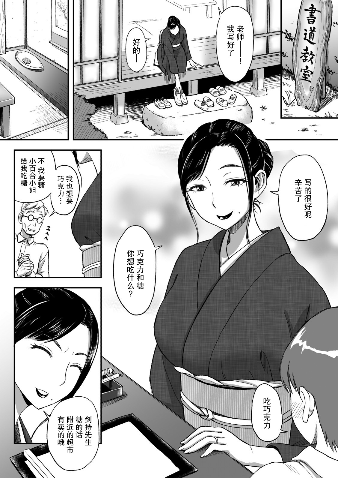 [おちこち亭 (唯乃くしゃみ)] 母が大切にしている筆 [中国翻訳] [DL版]