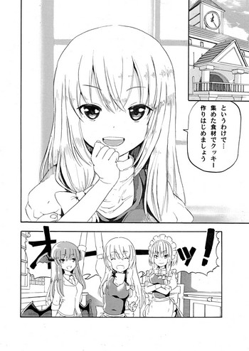 【ソブ】クッキー作り(料理編)(東方Project) 【ソブ】クッキー作り(料理編)(東方Project)