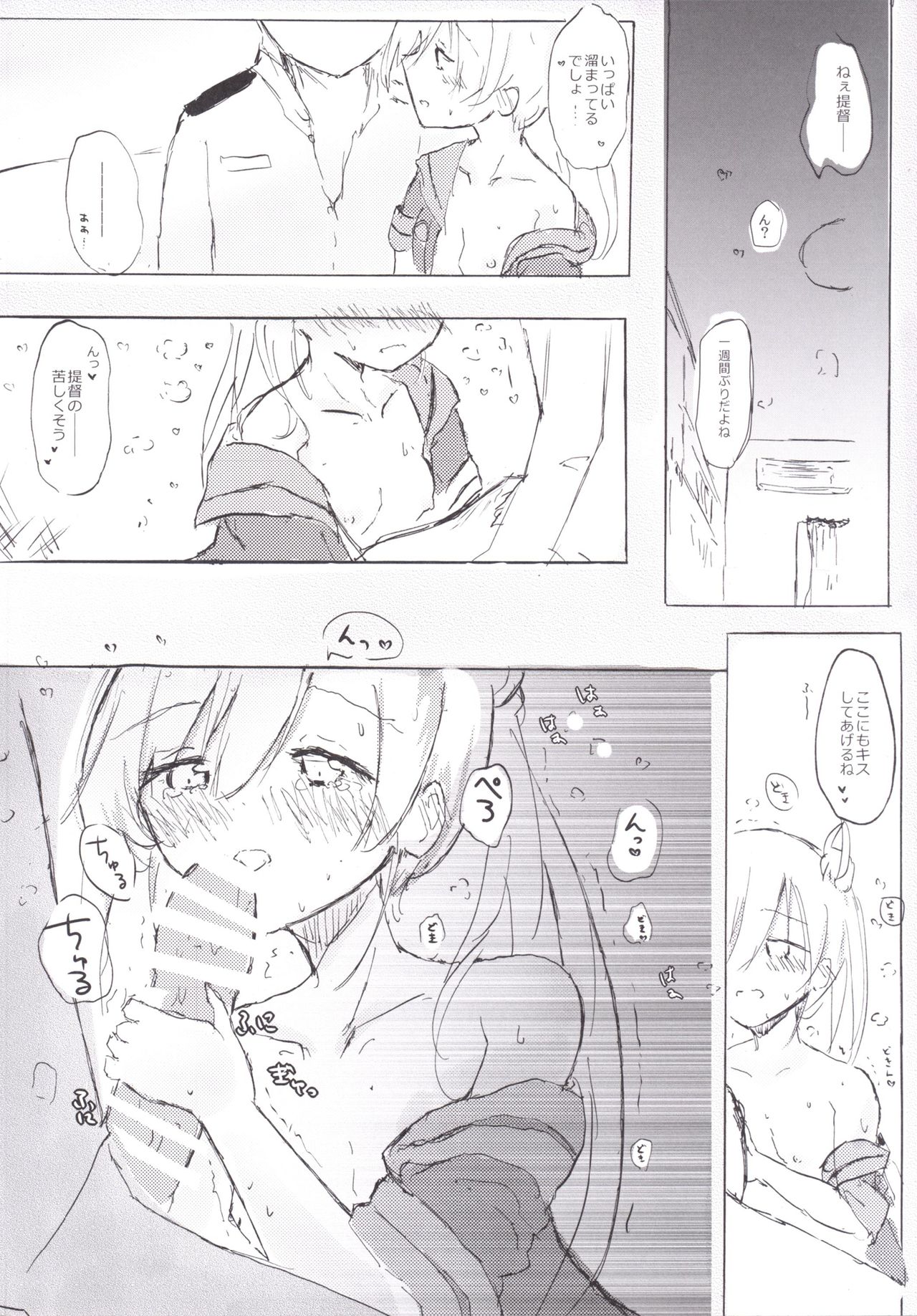 [国際展示場裏門 (名部渉)] 阿武隈マイラブ シーズン2 (艦隊これくしょん -艦これ-) [DL版]