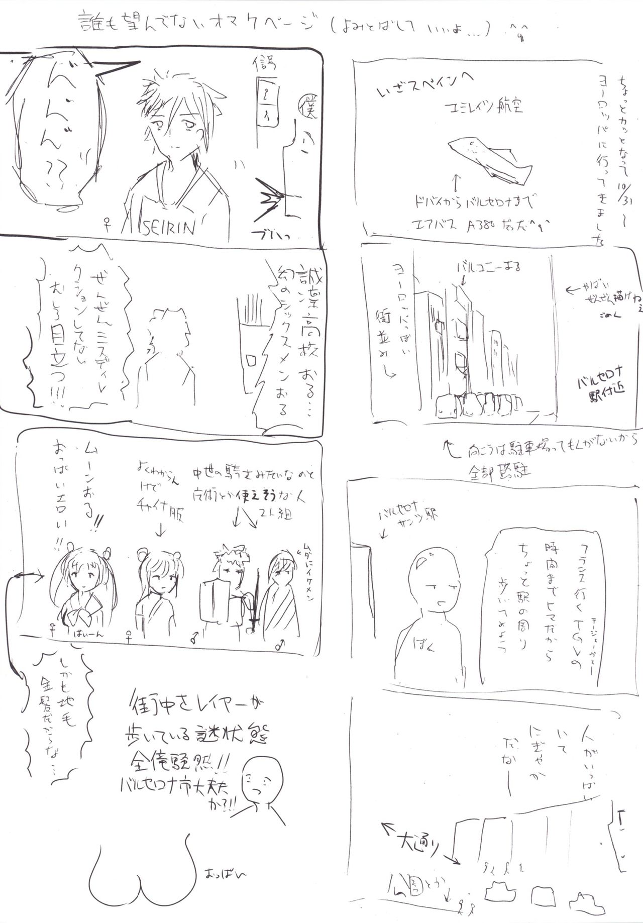 [国際展示場裏門 (名部渉)] 阿武隈マイラブ シーズン2 (艦隊これくしょん -艦これ-) [DL版]