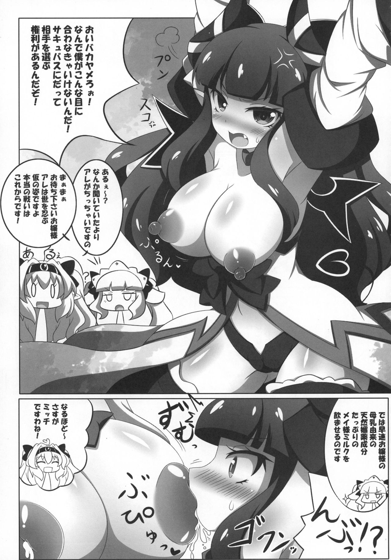 (C90) [朧百八式 (朧月カケル)] 凸凹乳首っくす