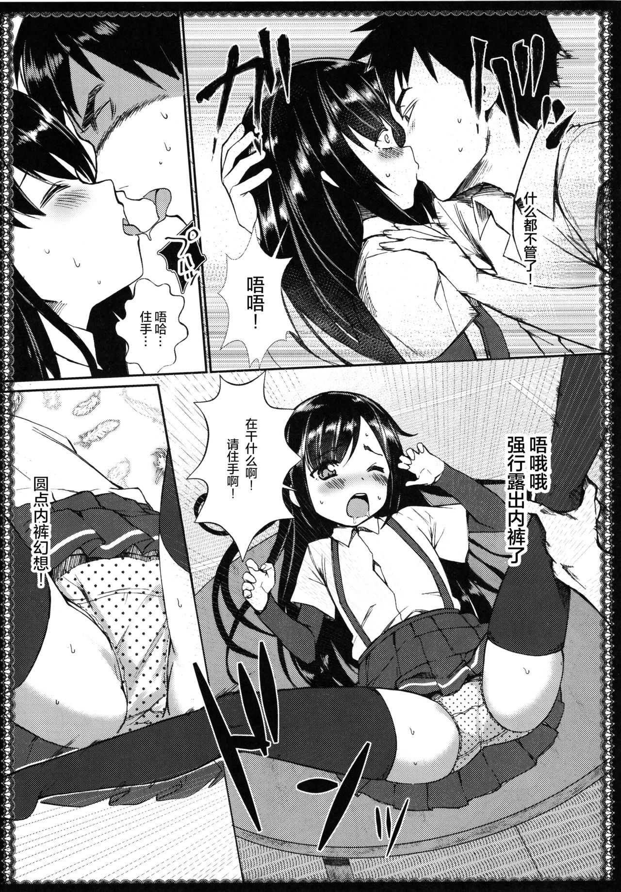 (C91) [P-POINT (Pikazo)] 朝潮とあそぼ (艦隊これくしょん -艦これ-) [中国翻訳]