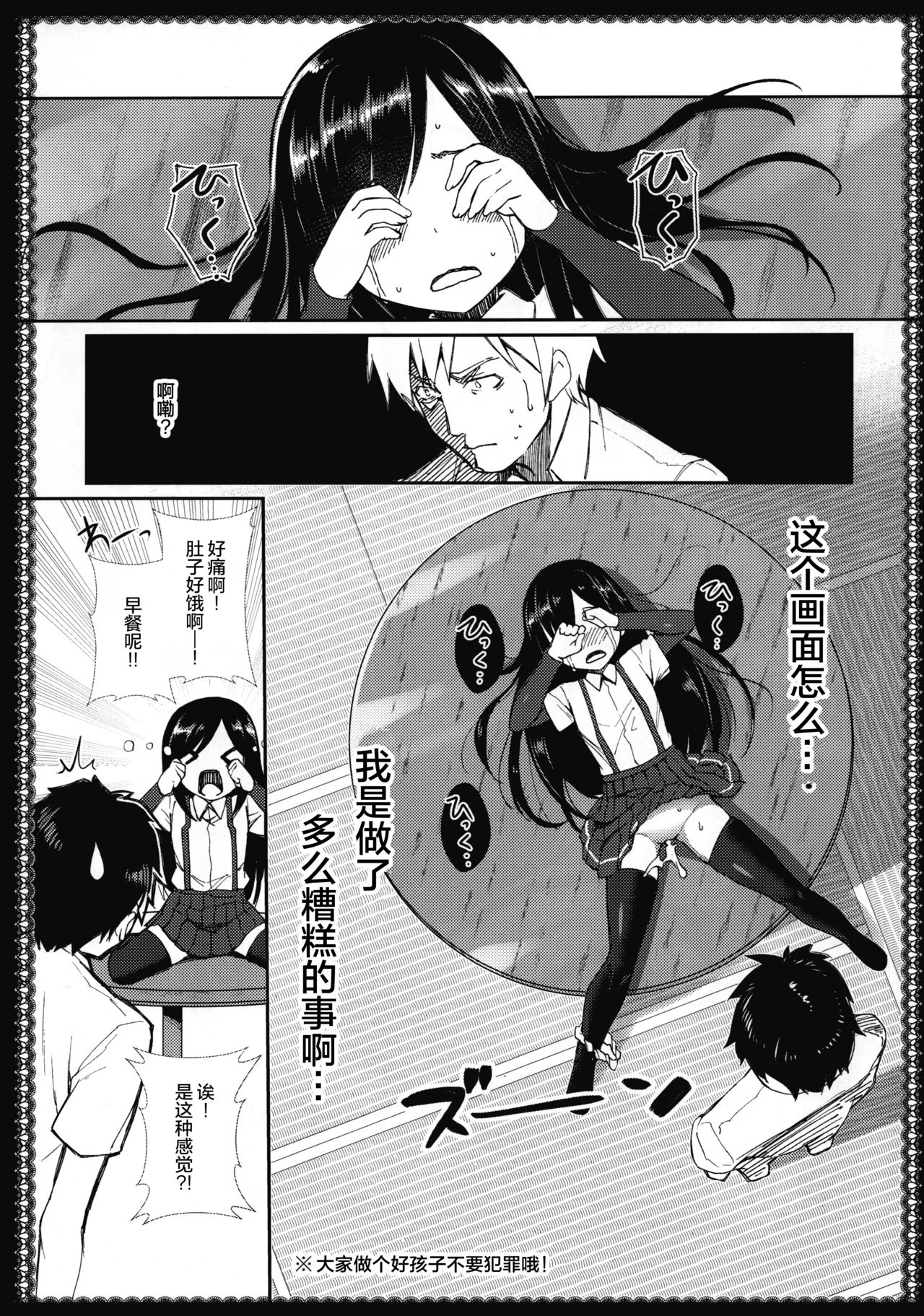 (C91) [P-POINT (Pikazo)] 朝潮とあそぼ (艦隊これくしょん -艦これ-) [中国翻訳]
