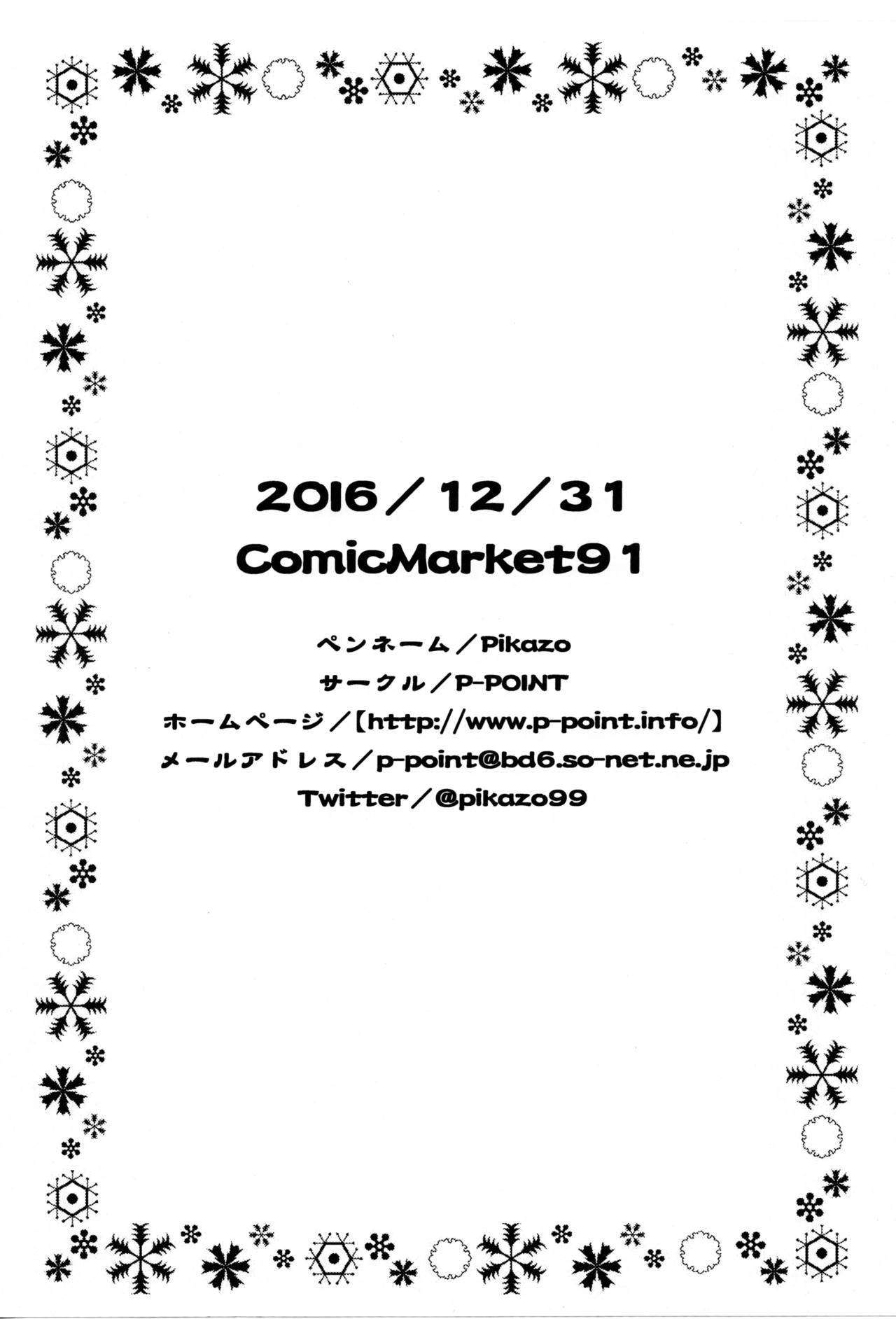 (C91) [P-POINT (Pikazo)] 朝潮とあそぼ (艦隊これくしょん -艦これ-) [中国翻訳]