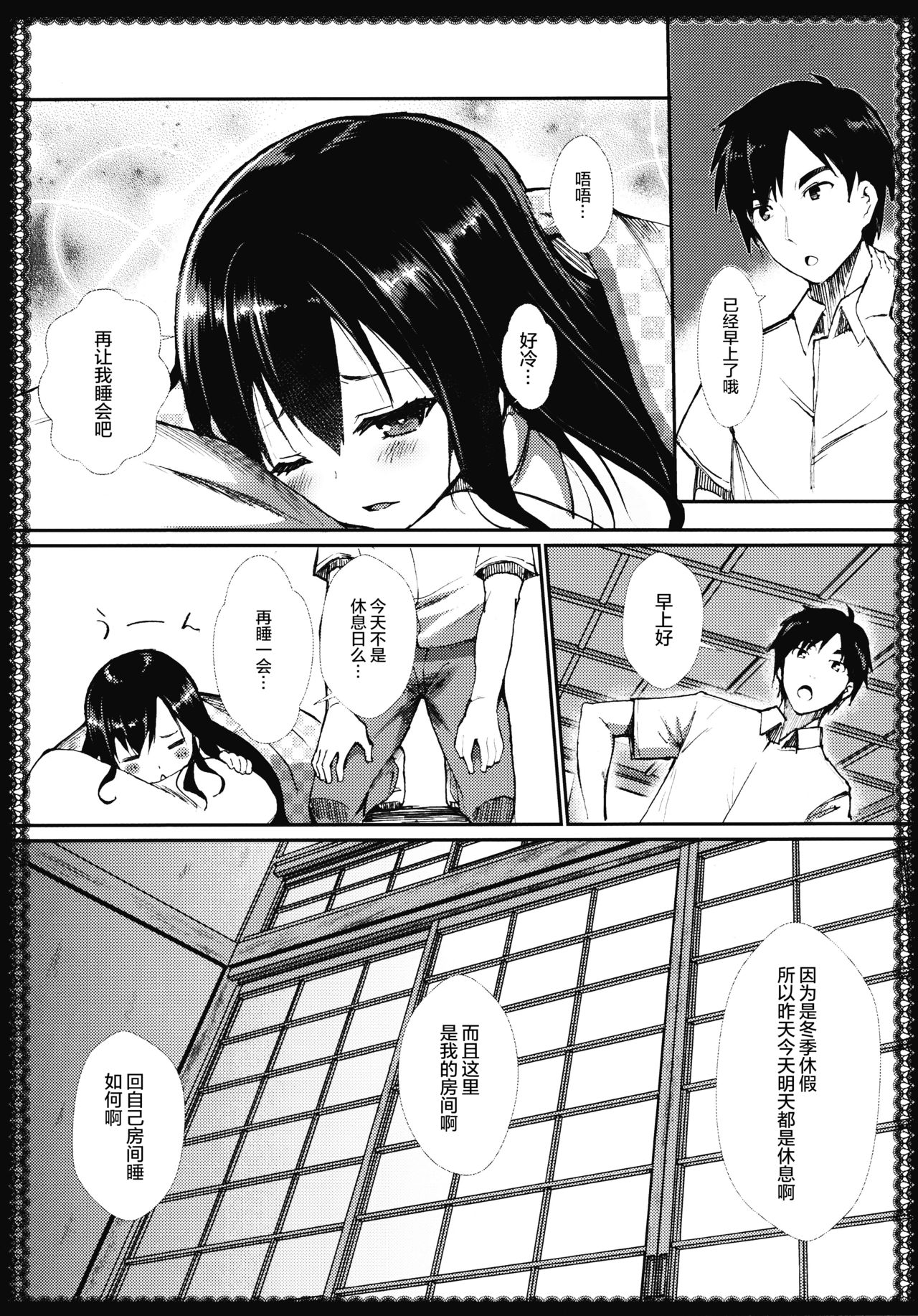 (C91) [P-POINT (Pikazo)] 朝潮とあそぼ (艦隊これくしょん -艦これ-) [中国翻訳]