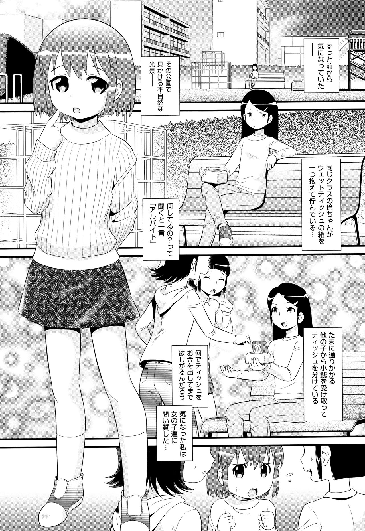 [みにおん] ちゃいる道 + イラストカード