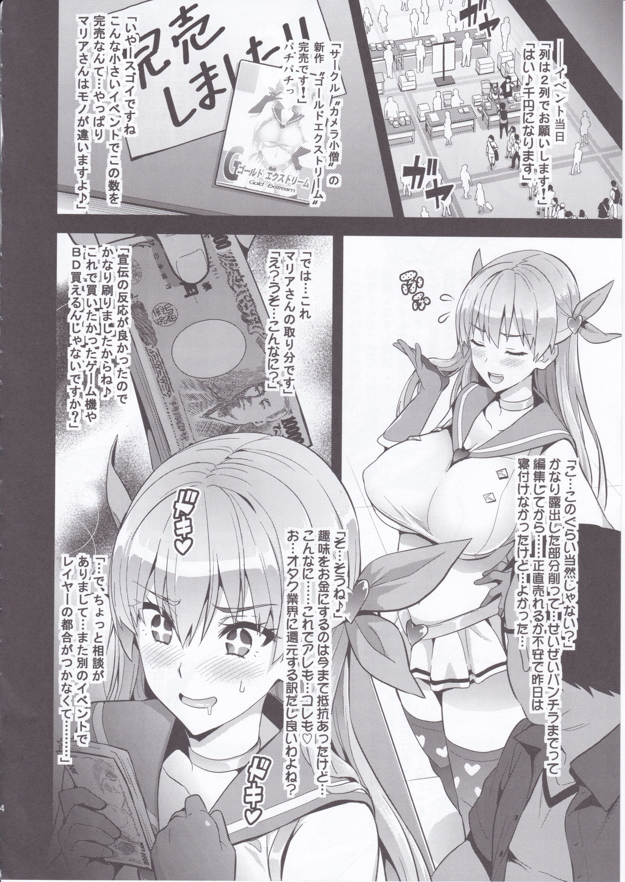 (COMIC1☆11) [真珠貝 (武田弘光)] マリタマ (レコラヴ)