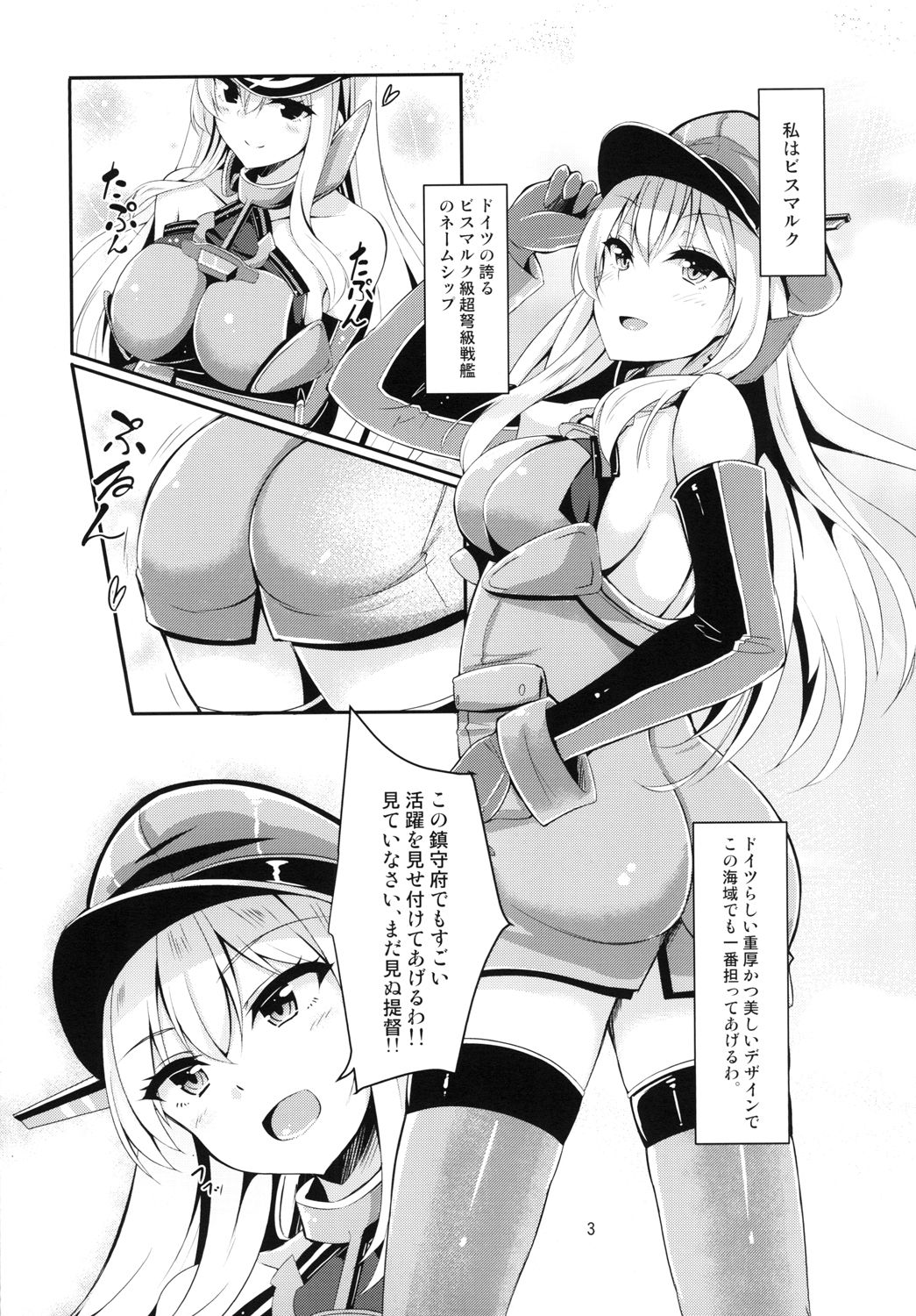 (C90) [かぜのことわり (かざみちう)] ビスマルクは提督に食べられる。 (艦隊これくしょん -艦これ-)