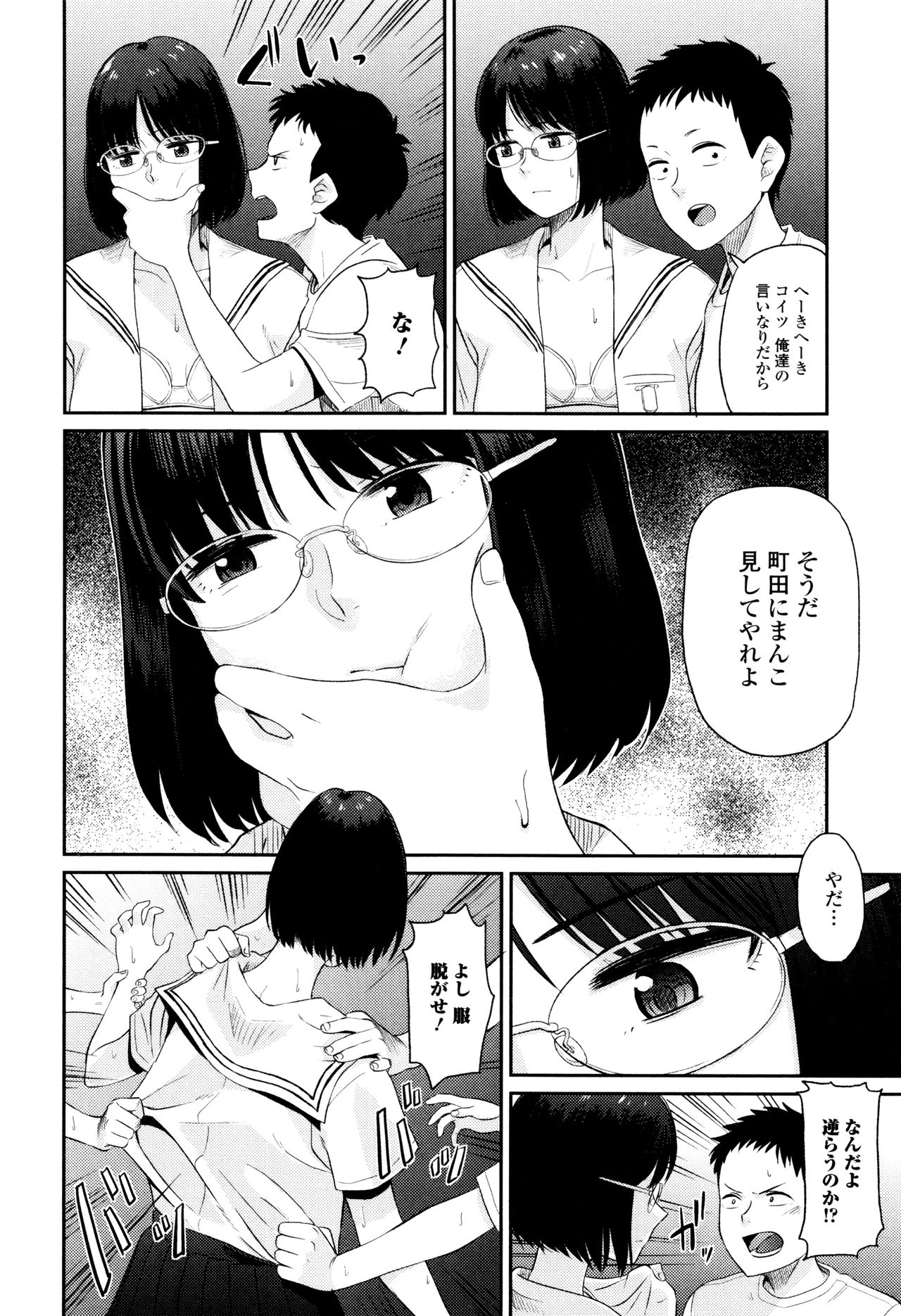 [鉢本] あっ…ニュルってはいった…♥