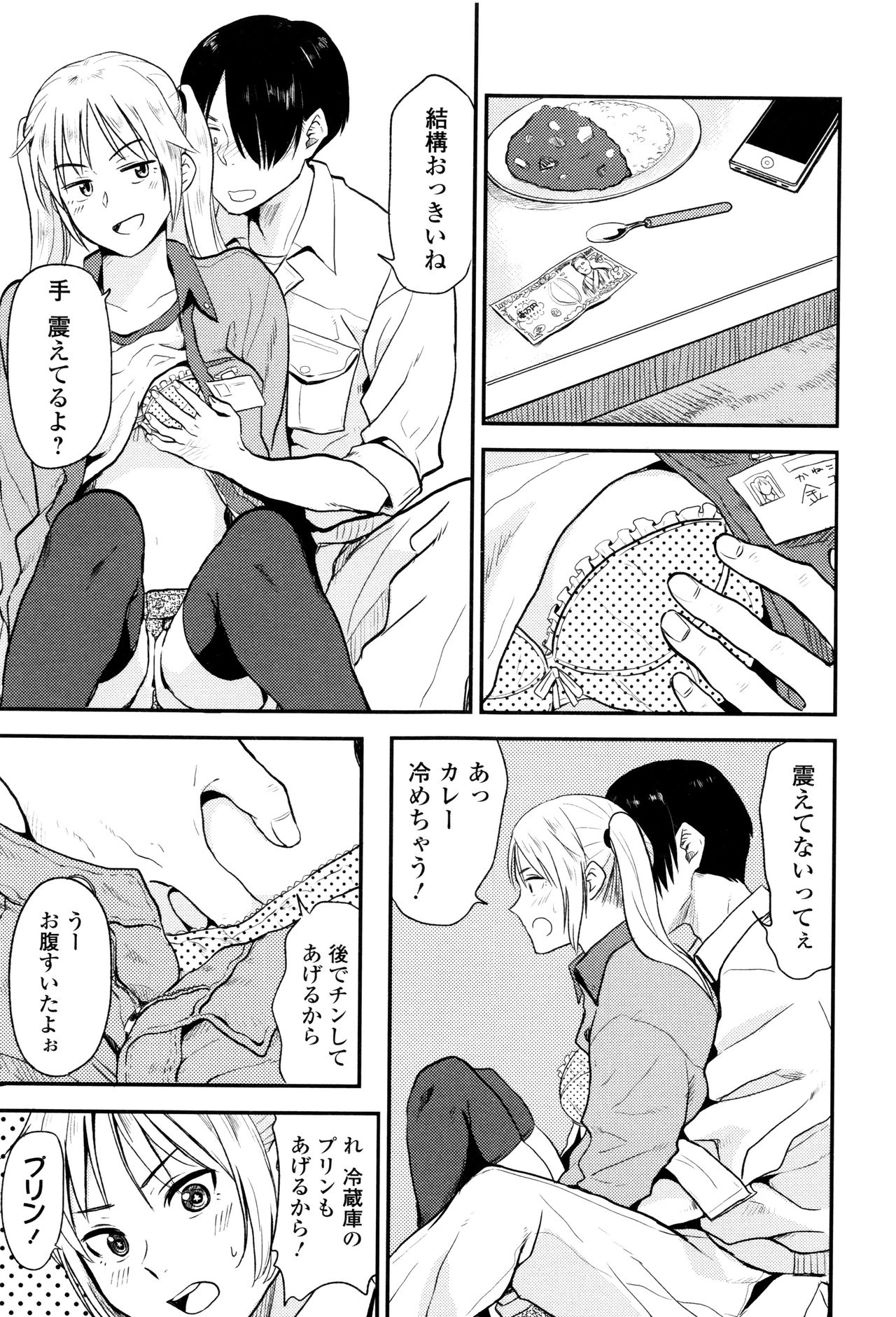 [鉢本] あっ…ニュルってはいった…♥