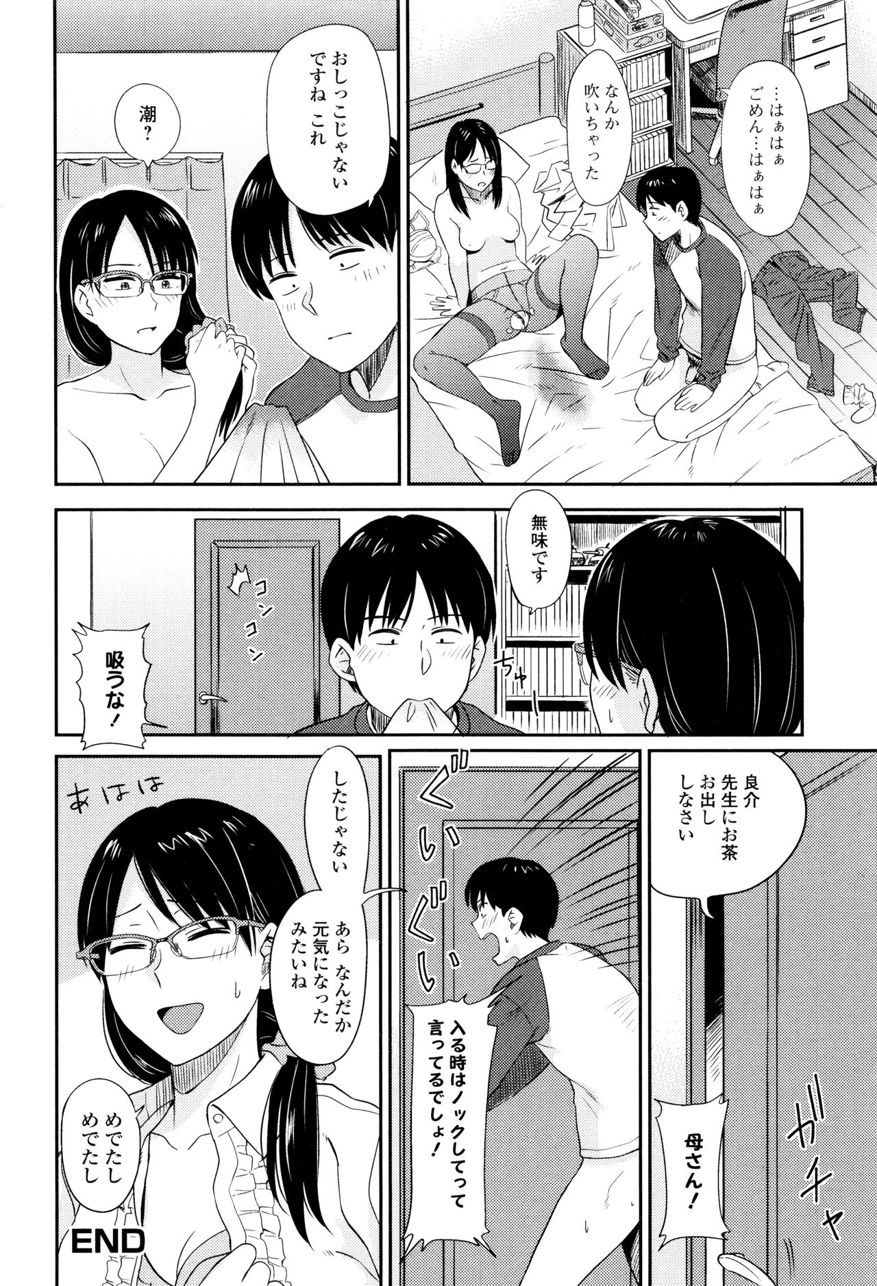 [鉢本] あっ…ニュルってはいった…♥