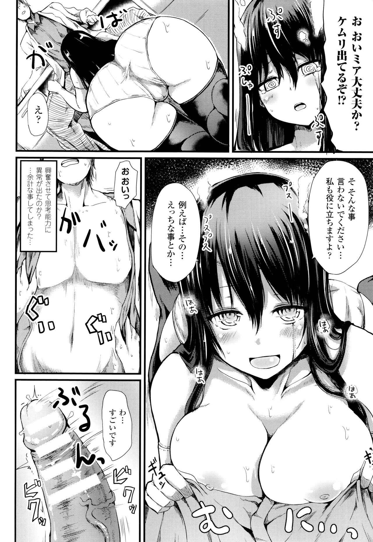 [はるゆきこ] コキたおしケモノおねえさん + 4Pリーフレット