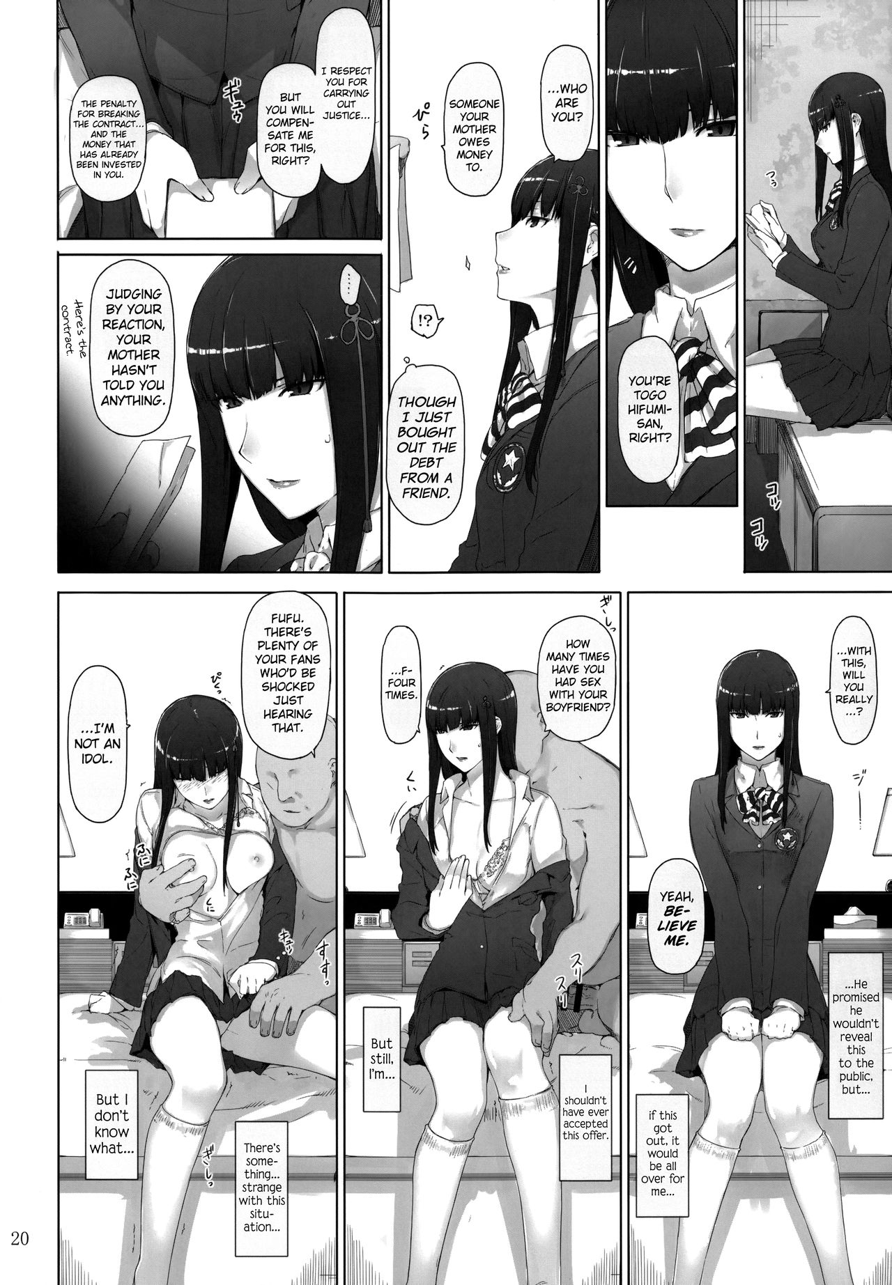 [MTSP (Jin)] 心の怪盗ノ女性事情 (ペルソナ5) [英訳] [2017年2月18日]