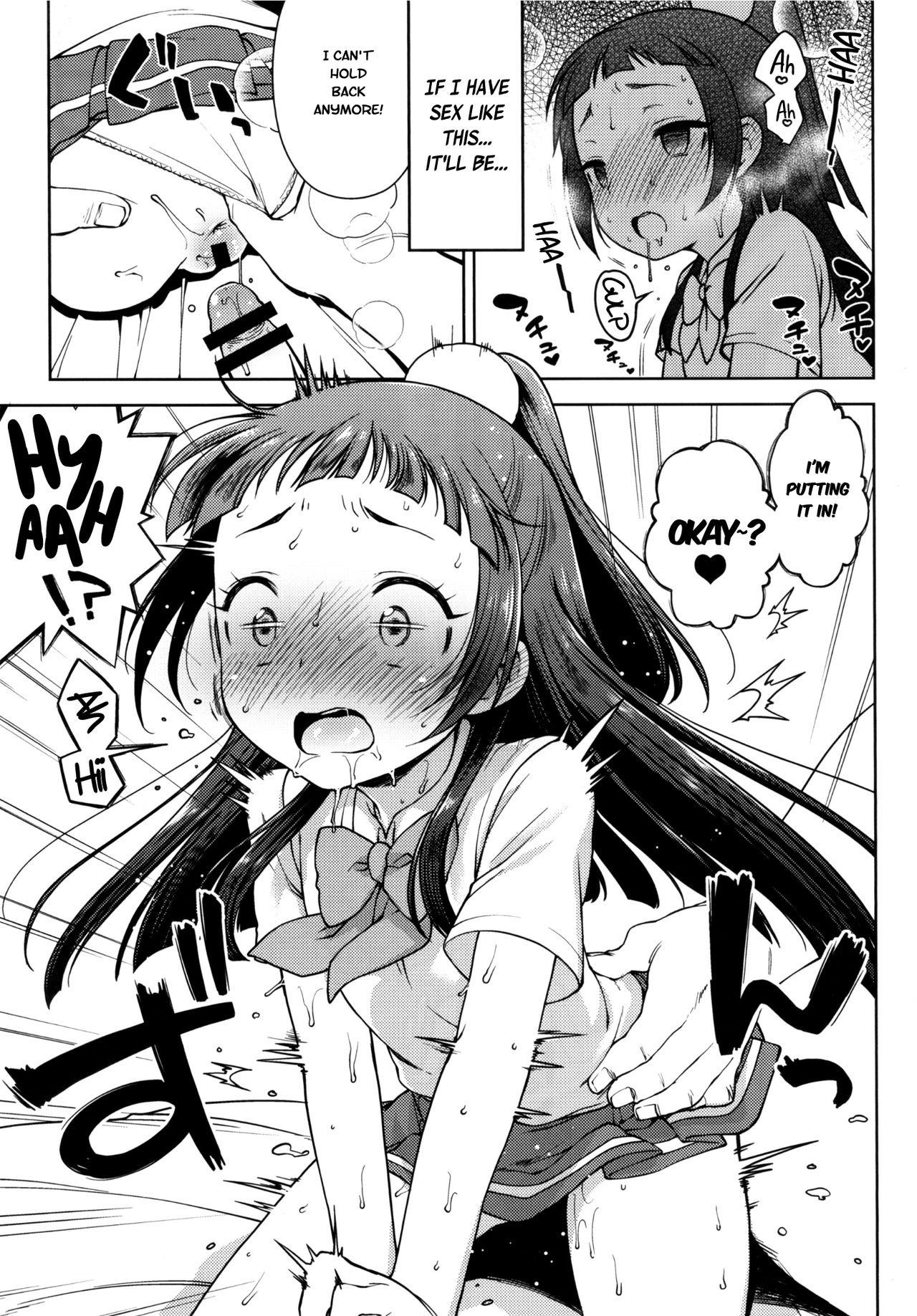 [かに家 (かにゃぴぃ)] リコちゃんのHなアルバイト (魔法つかいプリキュア！) [英訳] [DL版]