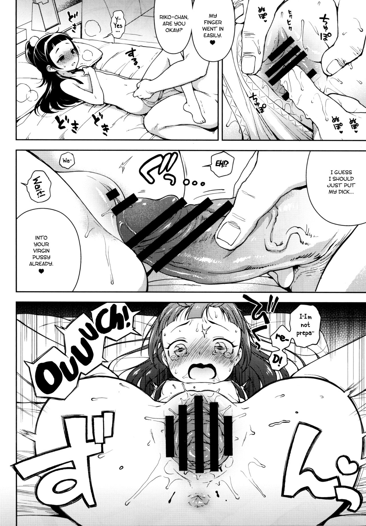 [かに家 (かにゃぴぃ)] リコちゃんのHなアルバイト (魔法つかいプリキュア！) [英訳] [DL版]