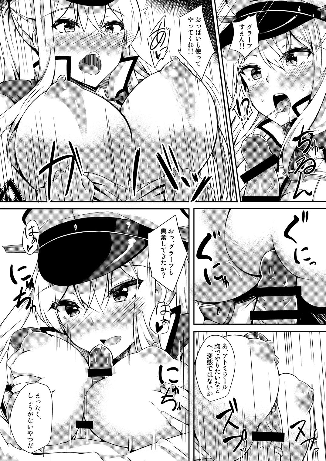 (砲雷撃戦!よーい!二十九戦目) [ちうさんキングダム (ちうさん)] NACHTKRIEG×LICHTEN DES ANKERS! (艦隊これくしょん -艦これ-)