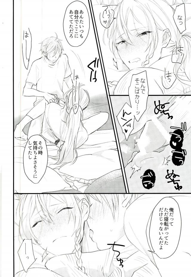 (brilliant days6) [torenia (1103)] WARNING (あんさんぶるスターズ!)