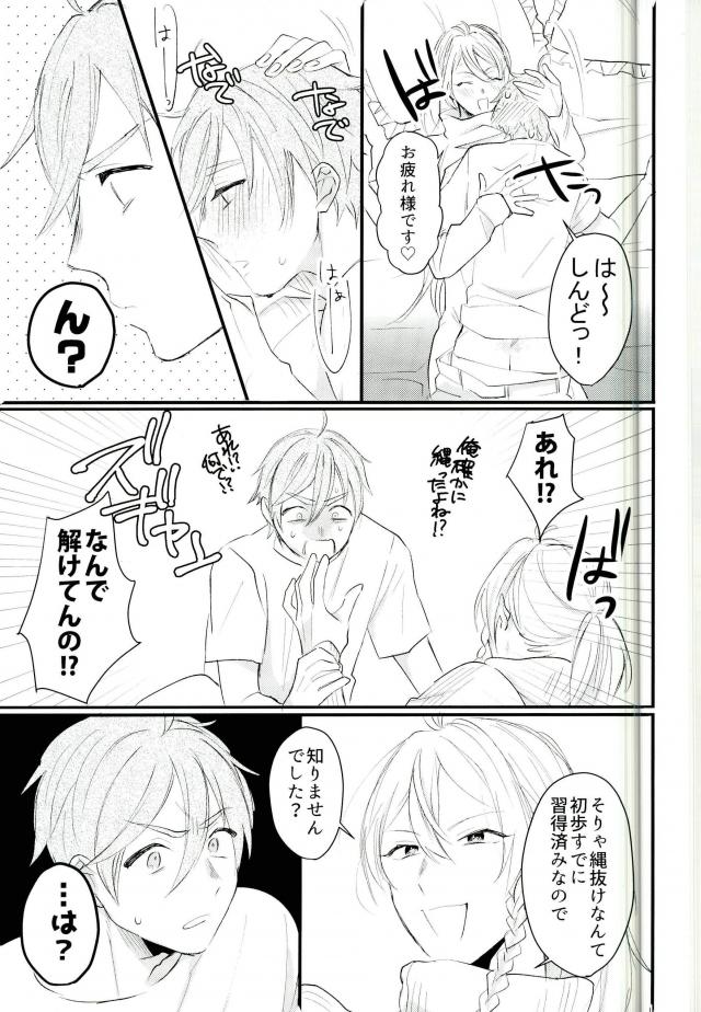 (brilliant days6) [torenia (1103)] WARNING (あんさんぶるスターズ!)