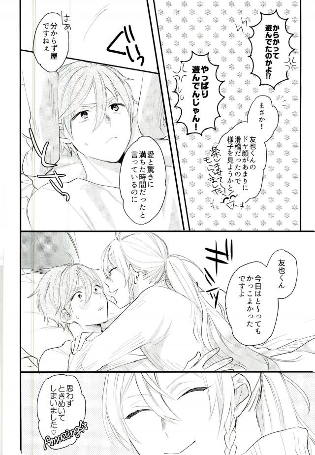 (brilliant days6) [torenia (1103)] WARNING (あんさんぶるスターズ!)