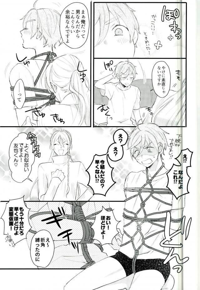 (brilliant days6) [torenia (1103)] WARNING (あんさんぶるスターズ!)