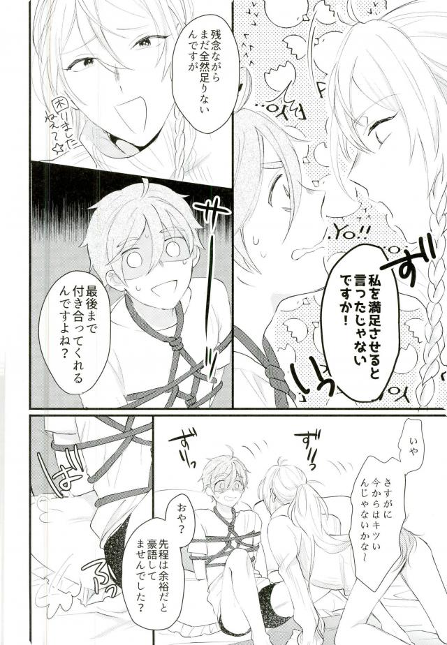 (brilliant days6) [torenia (1103)] WARNING (あんさんぶるスターズ!)