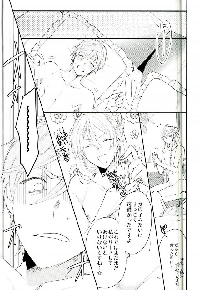 (brilliant days6) [torenia (1103)] WARNING (あんさんぶるスターズ!)